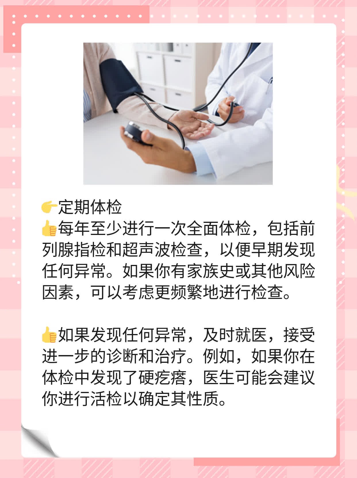 硬疙瘩在睾丸？这可能是……