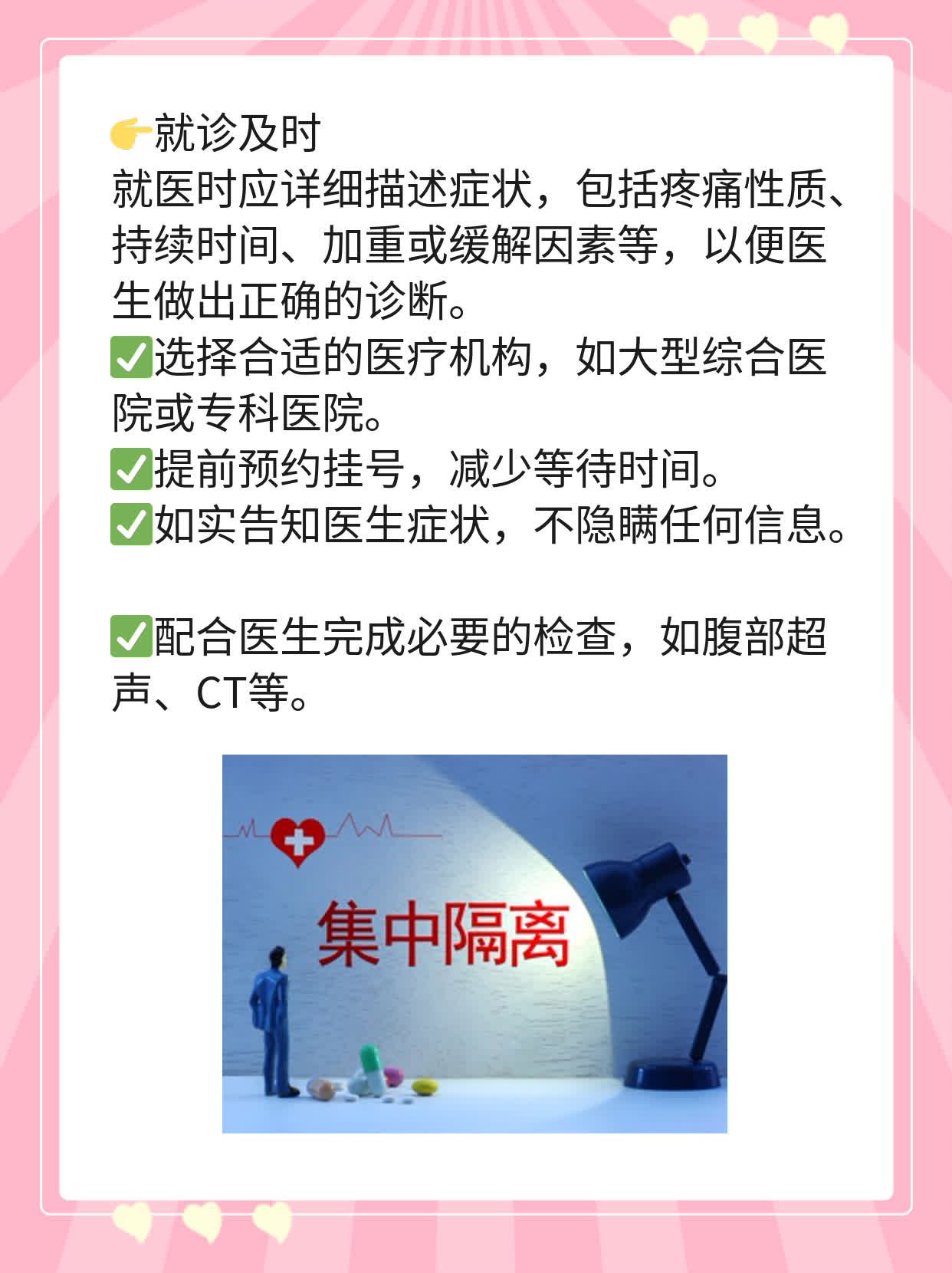 探秘右下腹隐痛：原因解析