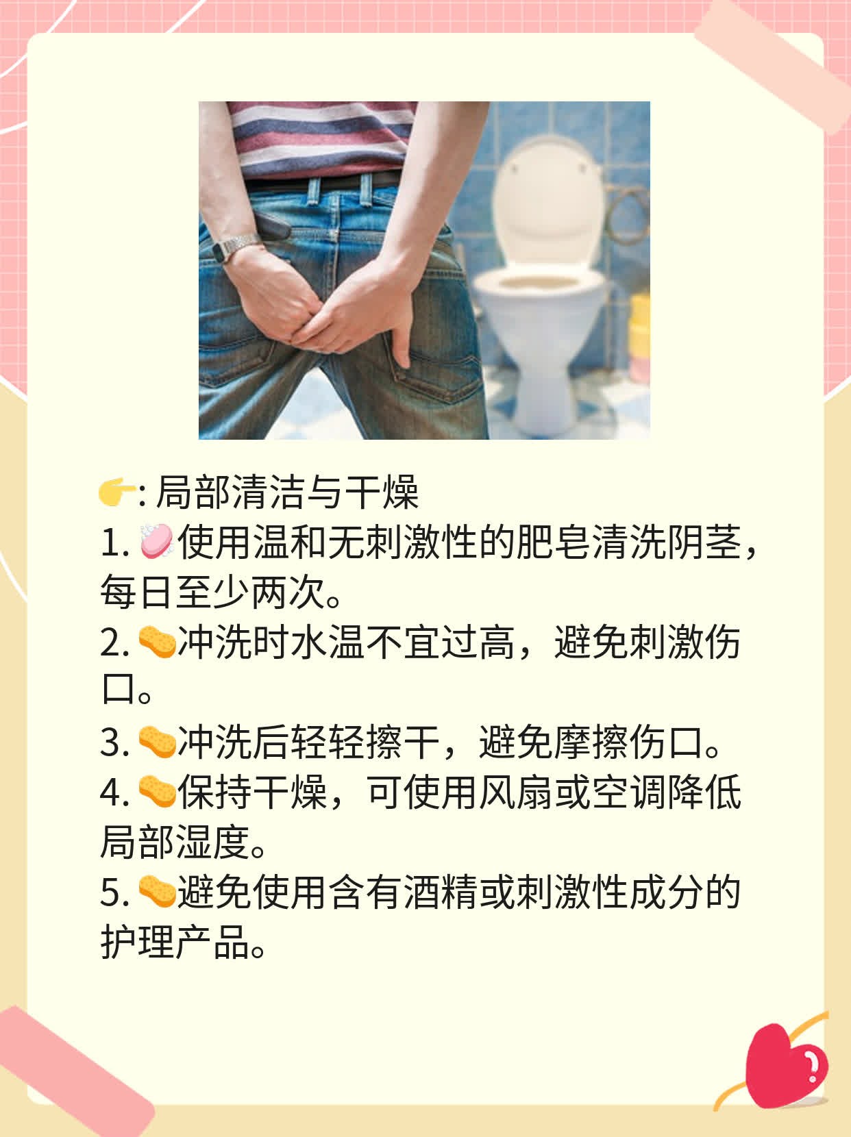 「割包皮后恢复期」吻合器割包皮10天恢复实拍图分享