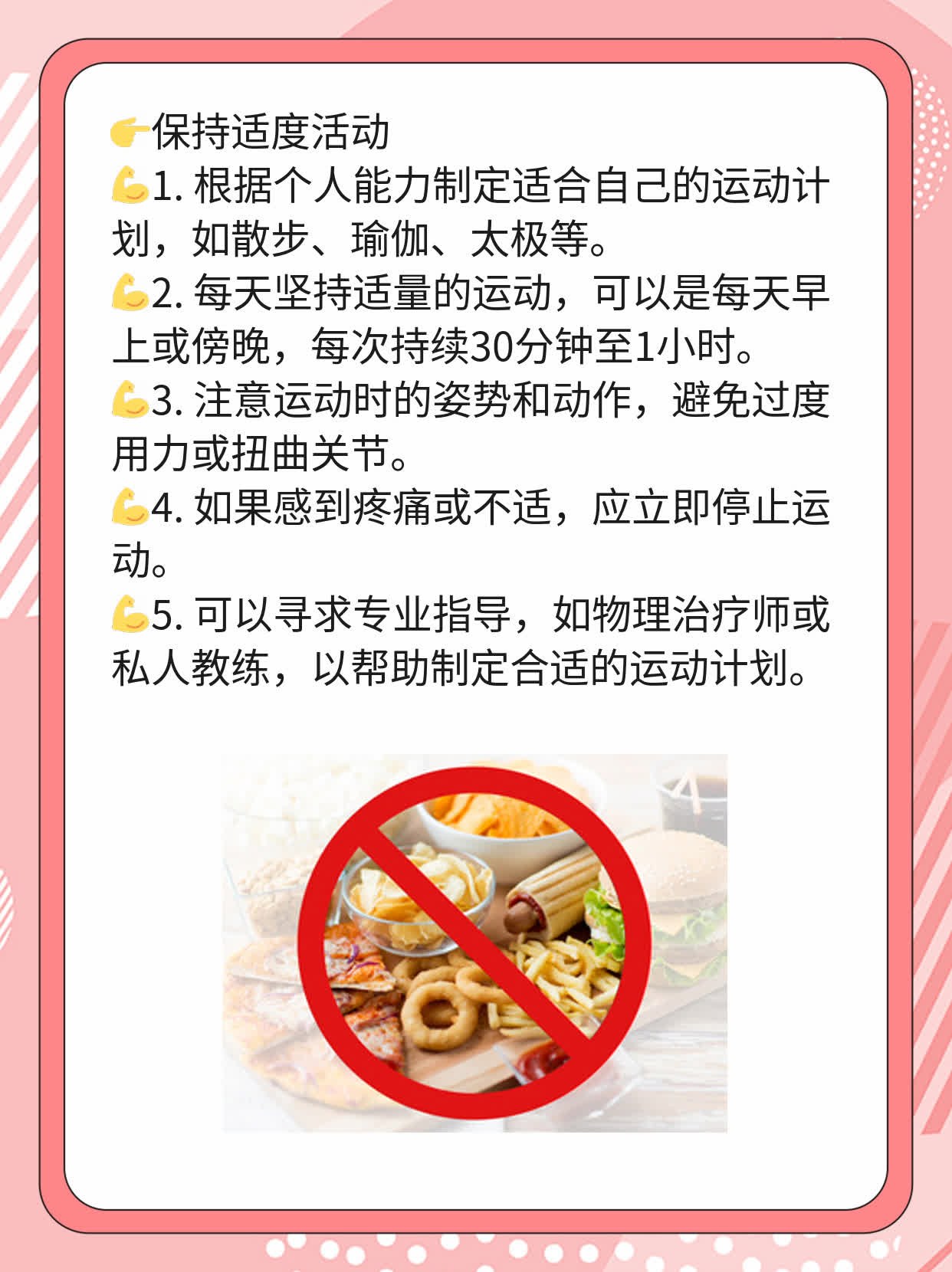 「类风湿关节炎的症状盘点」你知道多少？
