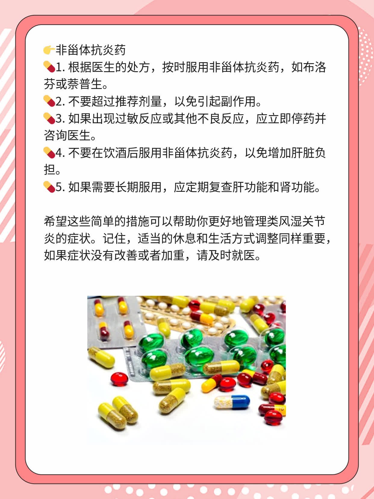 「类风湿关节炎的症状盘点」你知道多少？