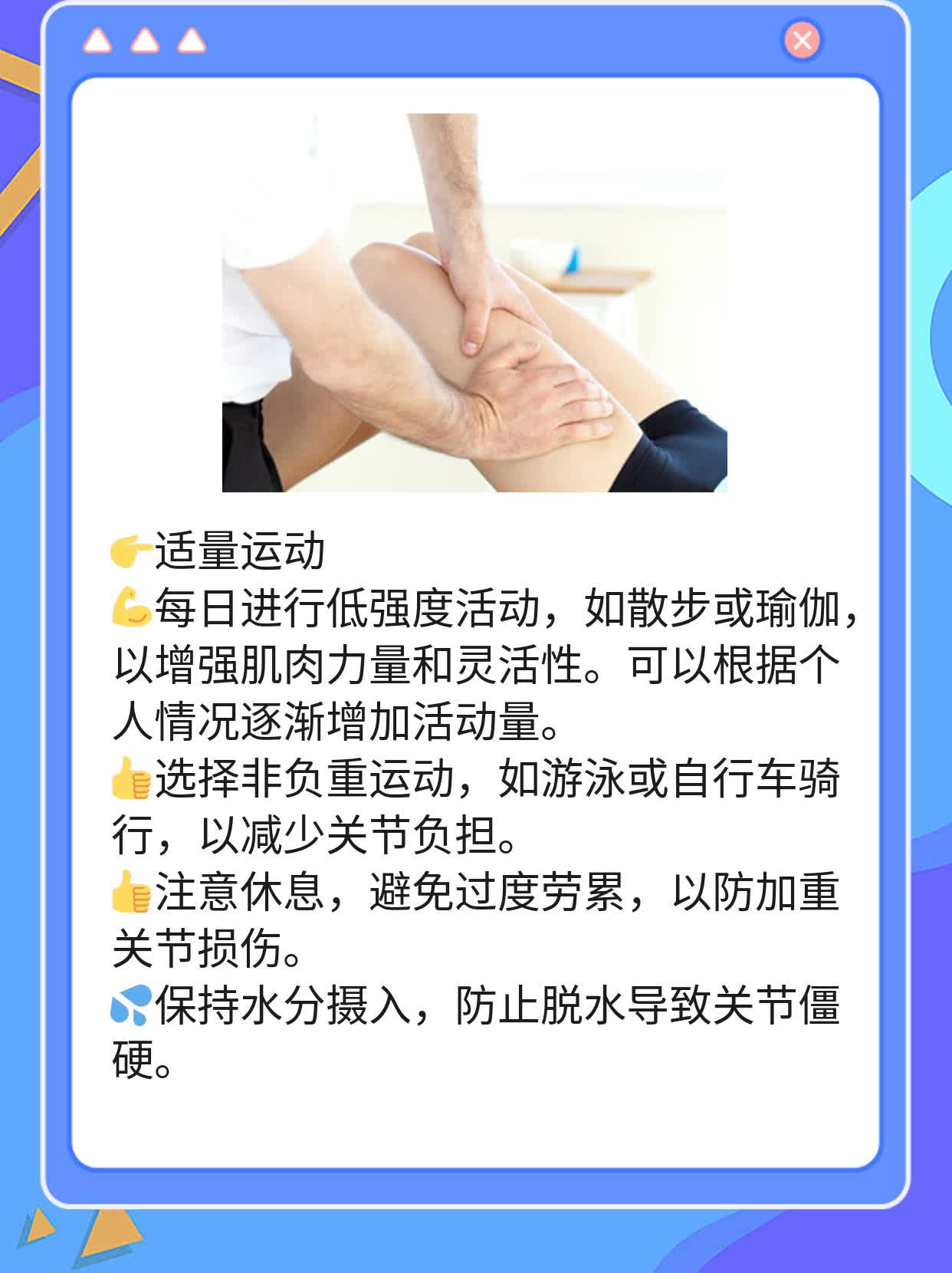 类风湿性关节炎膝盖积液了？这样做有效！