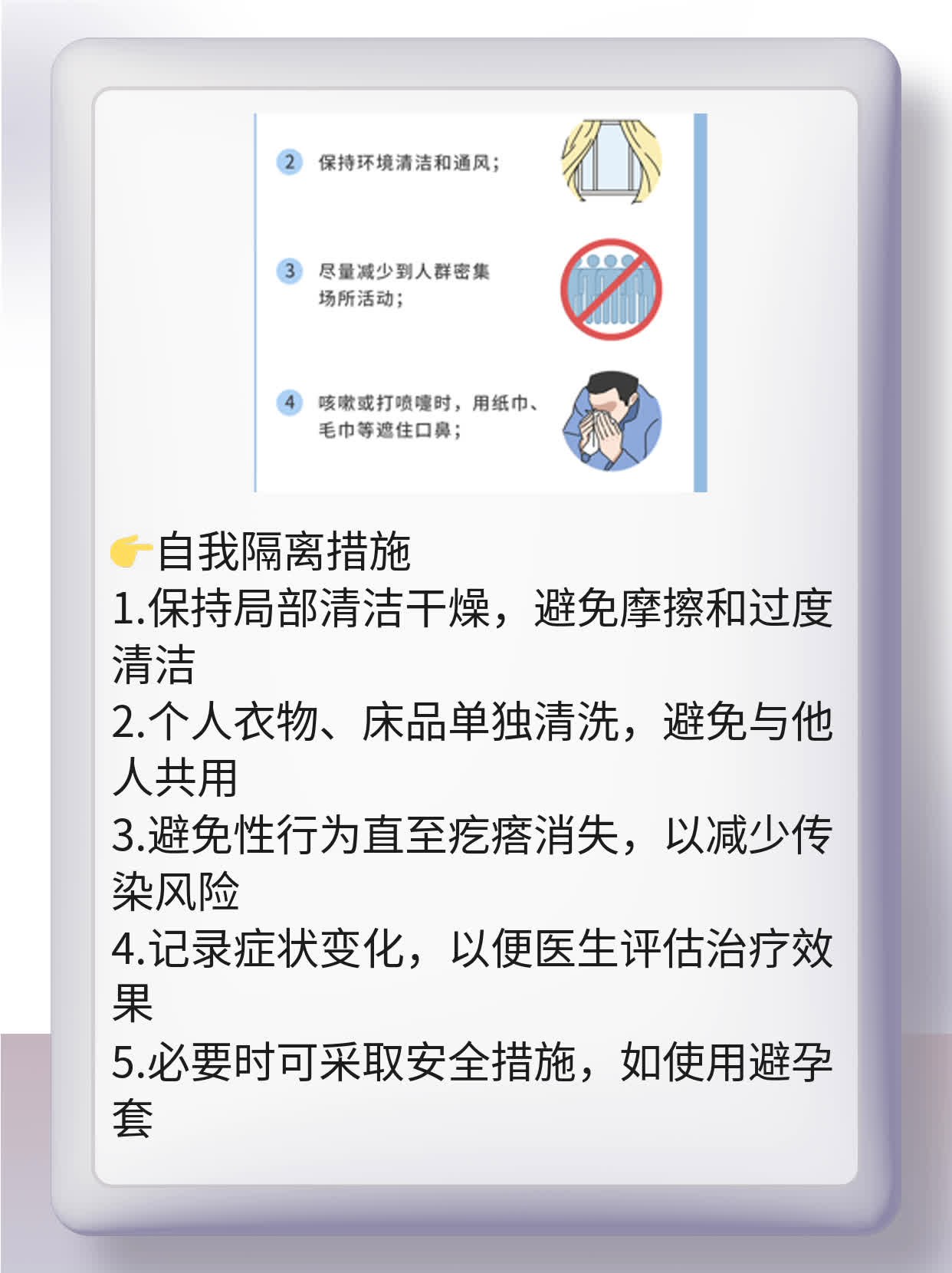 龟头上一圈小疙瘩？这可能是……