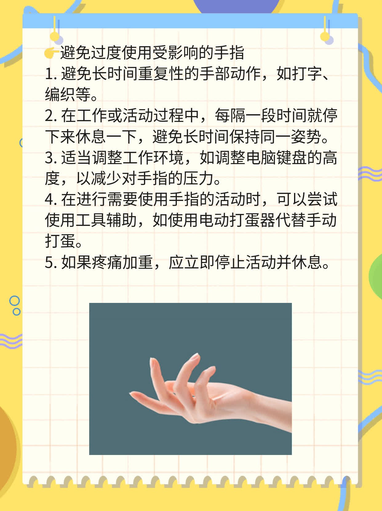 「手指痛」可能是这种疾病的信号！