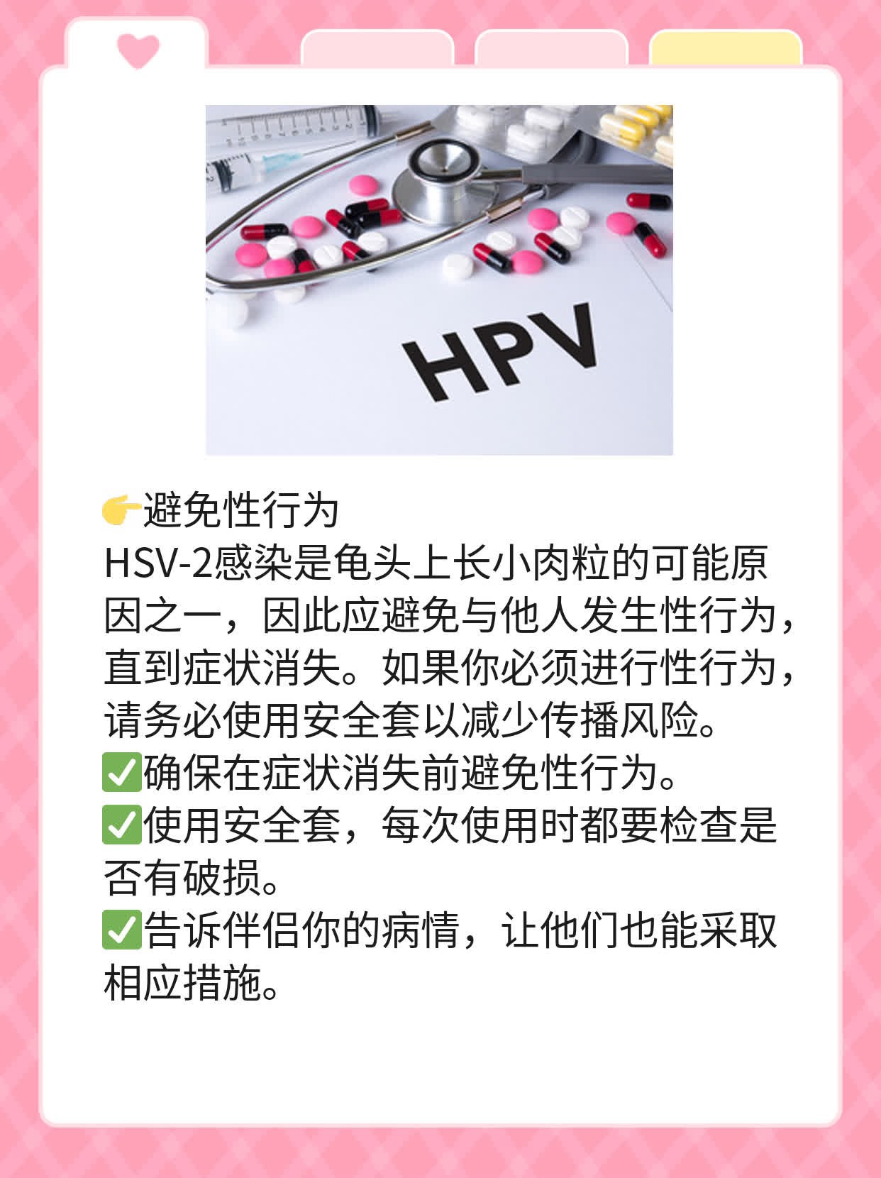 龟头上长小肉粒，揪心！