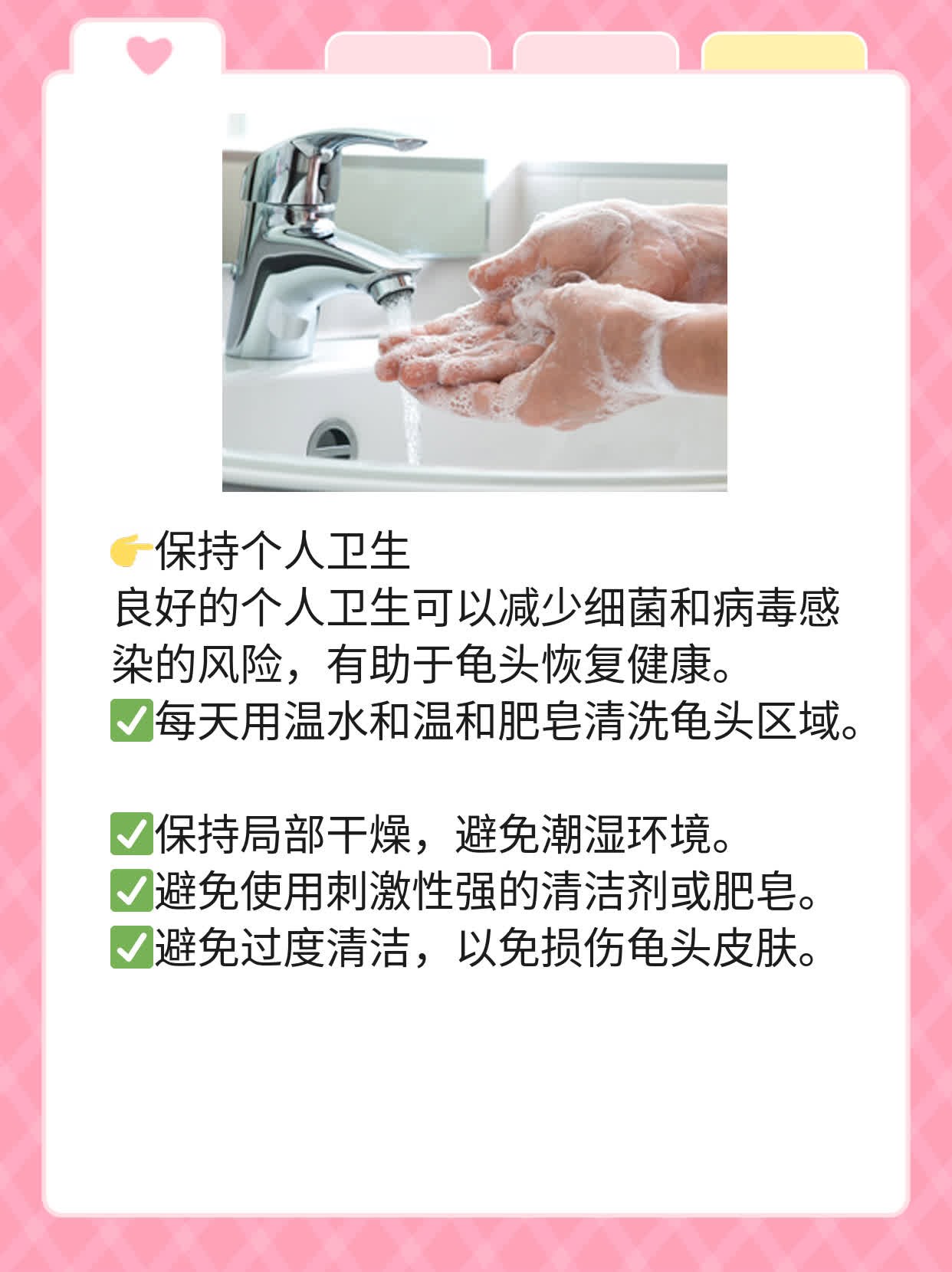 龟头上长小肉粒，揪心！