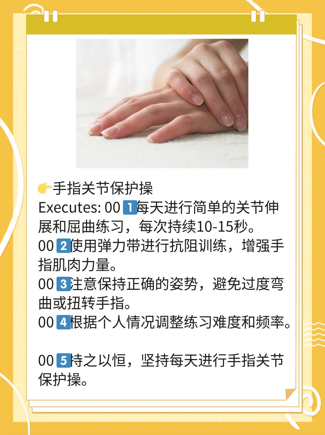 「手部疼痛」：2指关节痛的可能原因探秘！