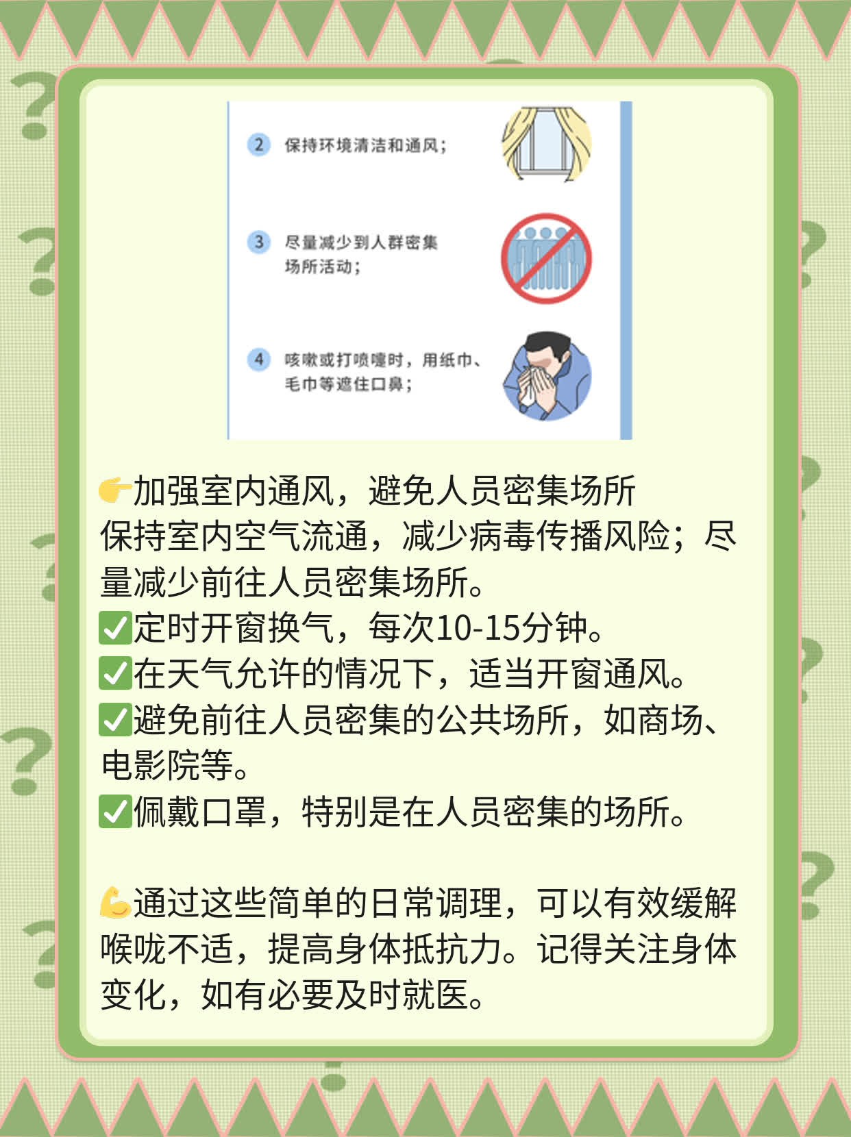 喉咙痒、总想咳嗽，难道是新型肺炎？