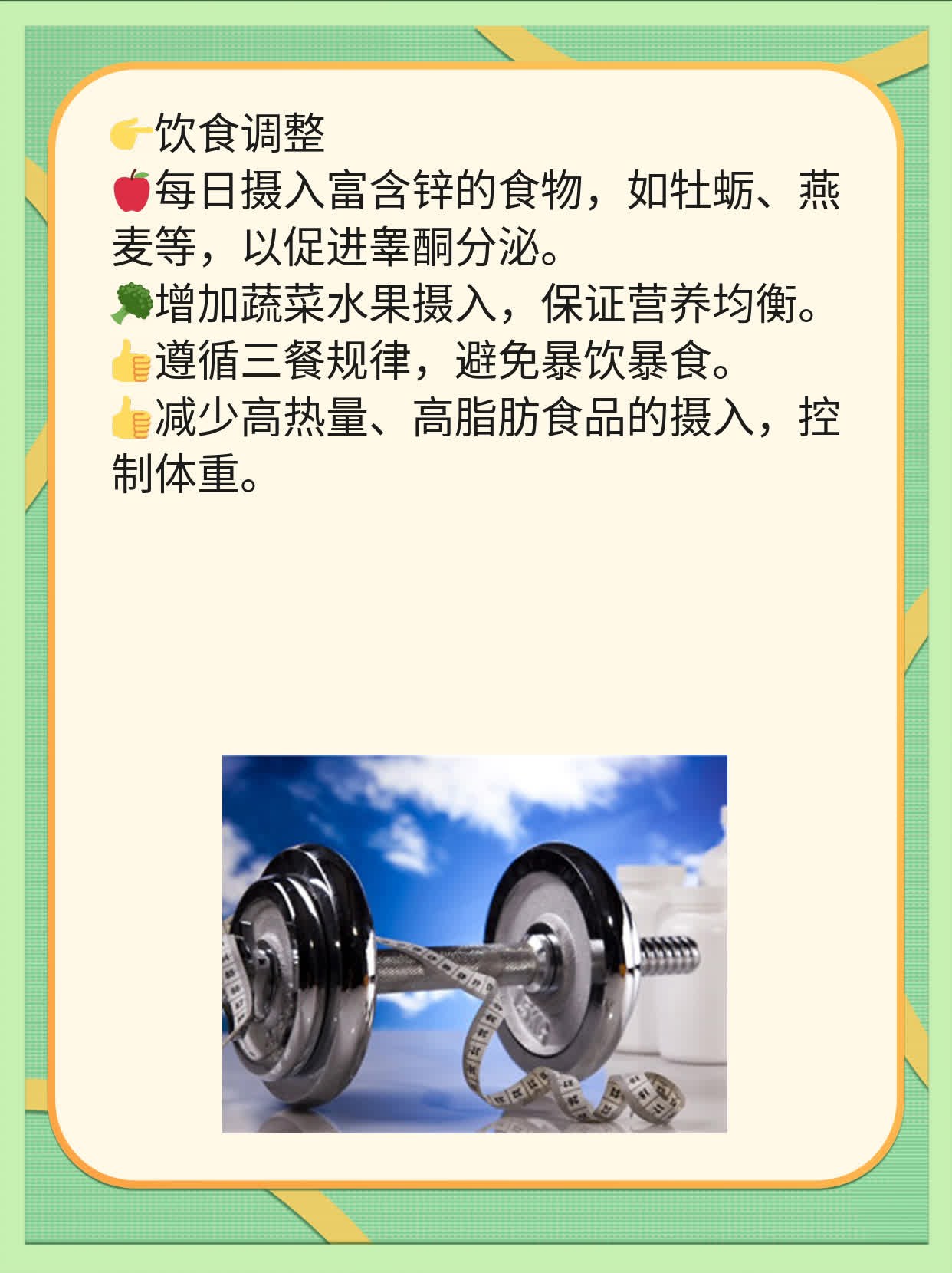 「经验分享」小阴茎治疗攻略：揭秘主流方法！