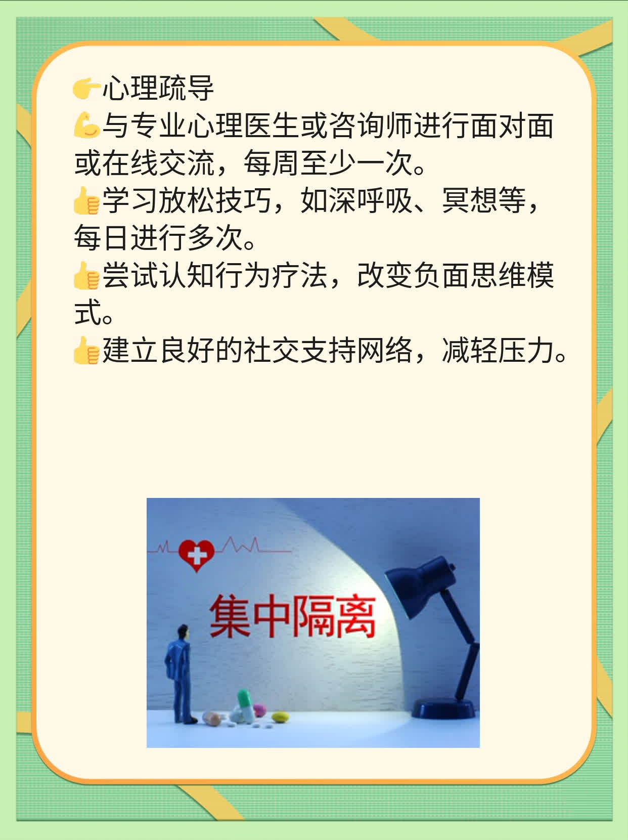 「经验分享」小阴茎治疗攻略：揭秘主流方法！