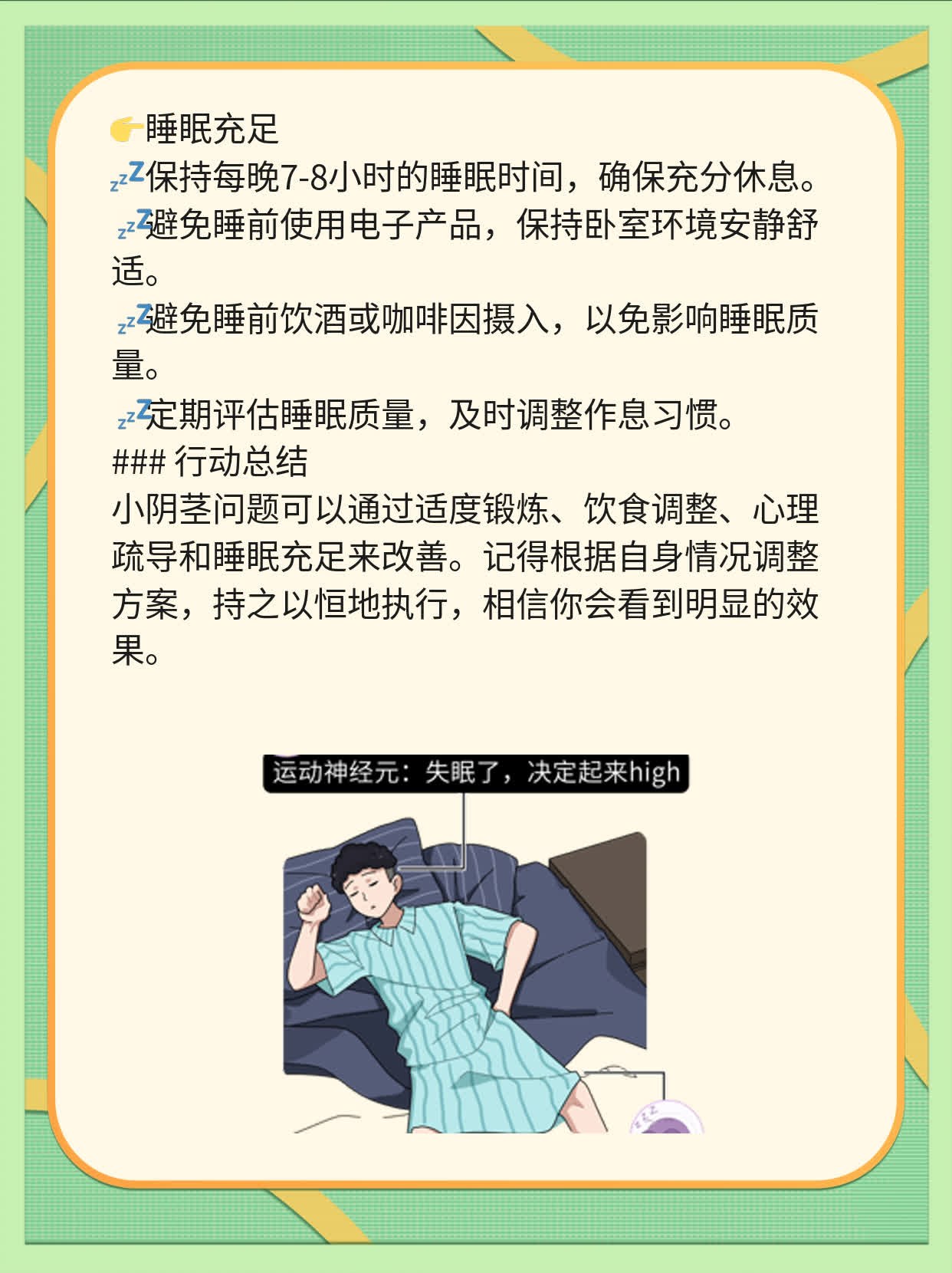 「经验分享」小阴茎治疗攻略：揭秘主流方法！