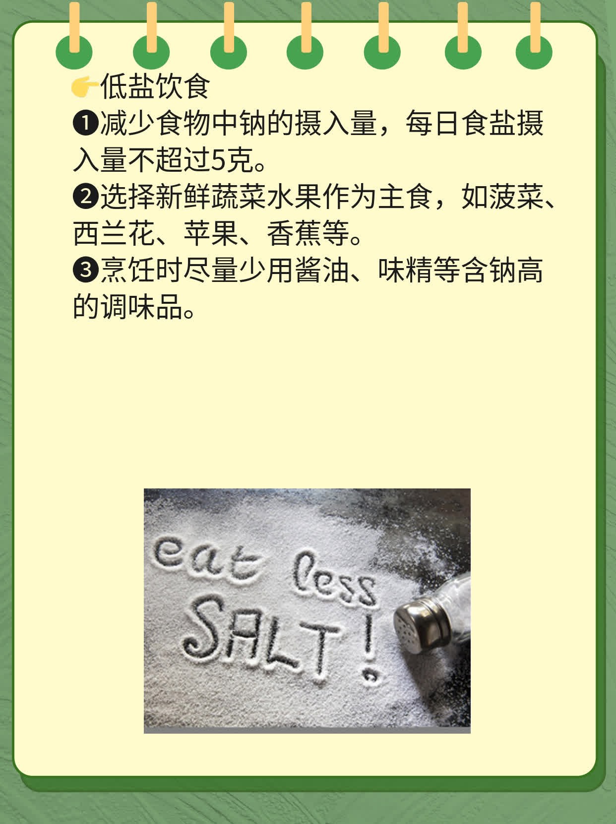 「穴位探秘」合谷穴+灵骨穴，一上一下降血压！