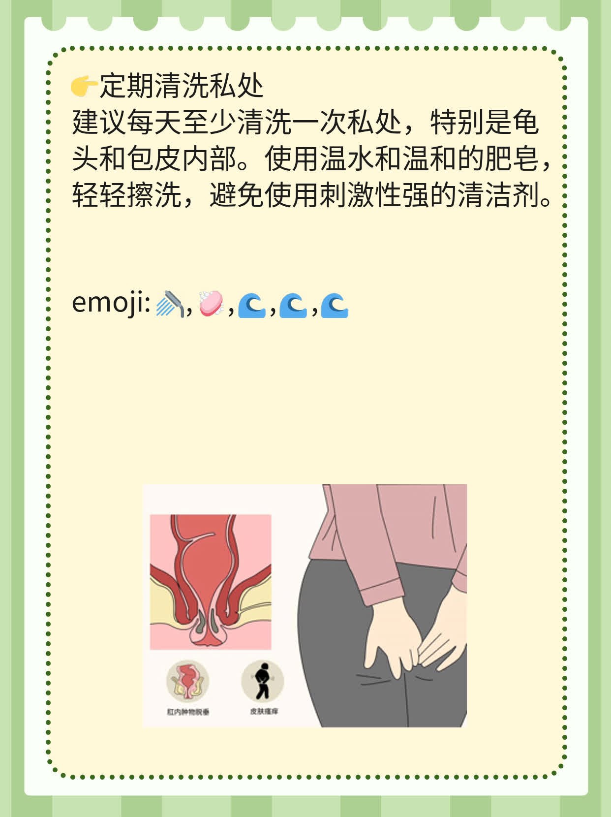 龟头如蘑菇般肿大原因揭秘！