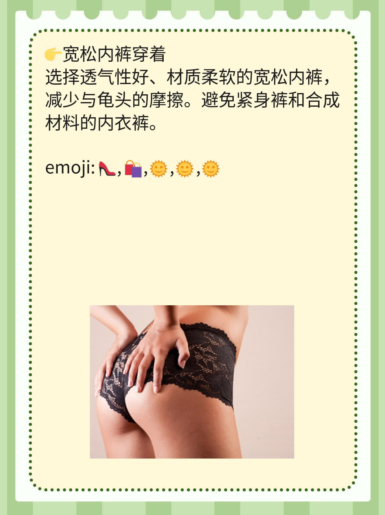 龟头如蘑菇般肿大原因揭秘！