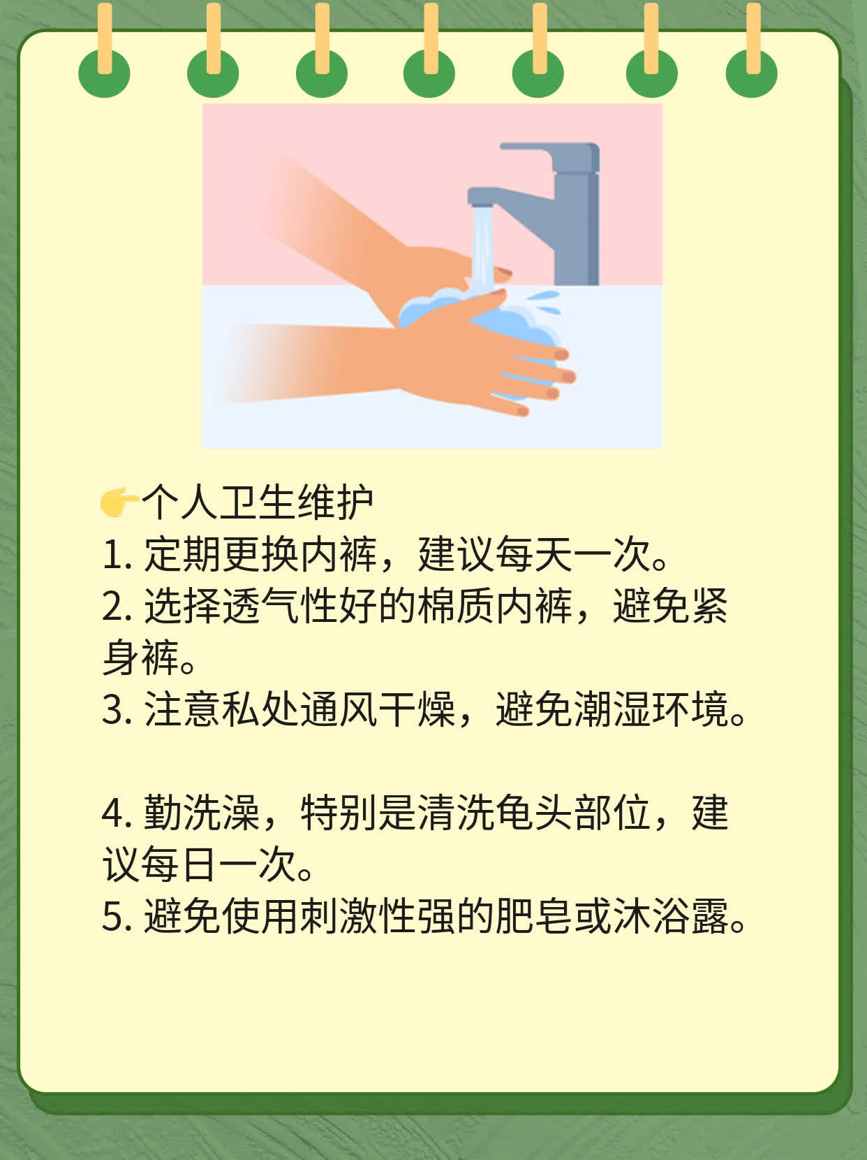 龟头有白脓？这些招式帮你搞定！
