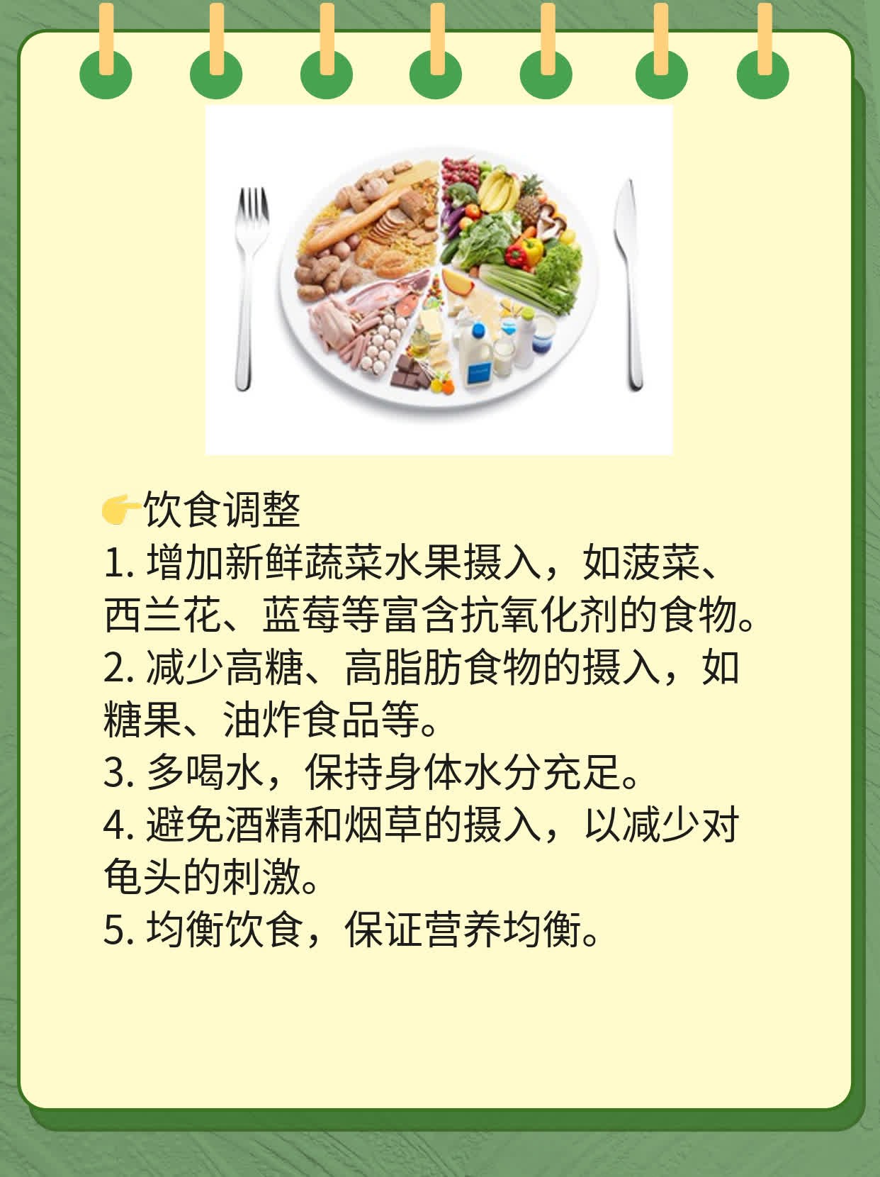 龟头有白脓？这些招式帮你搞定！