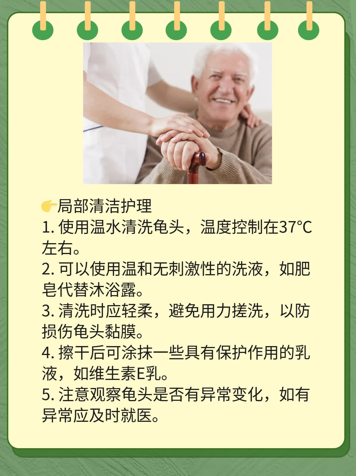 龟头有白脓？这些招式帮你搞定！