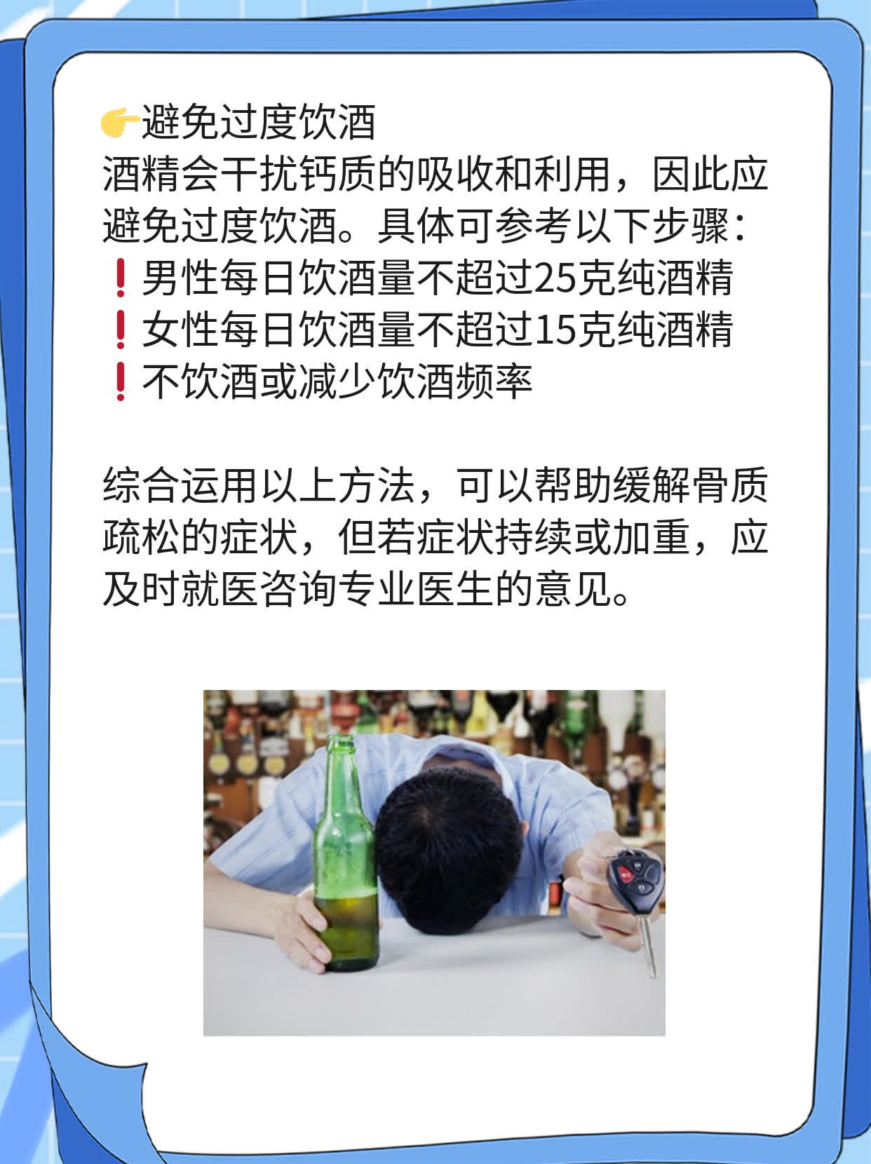 密固达治骨疏：效果如何？