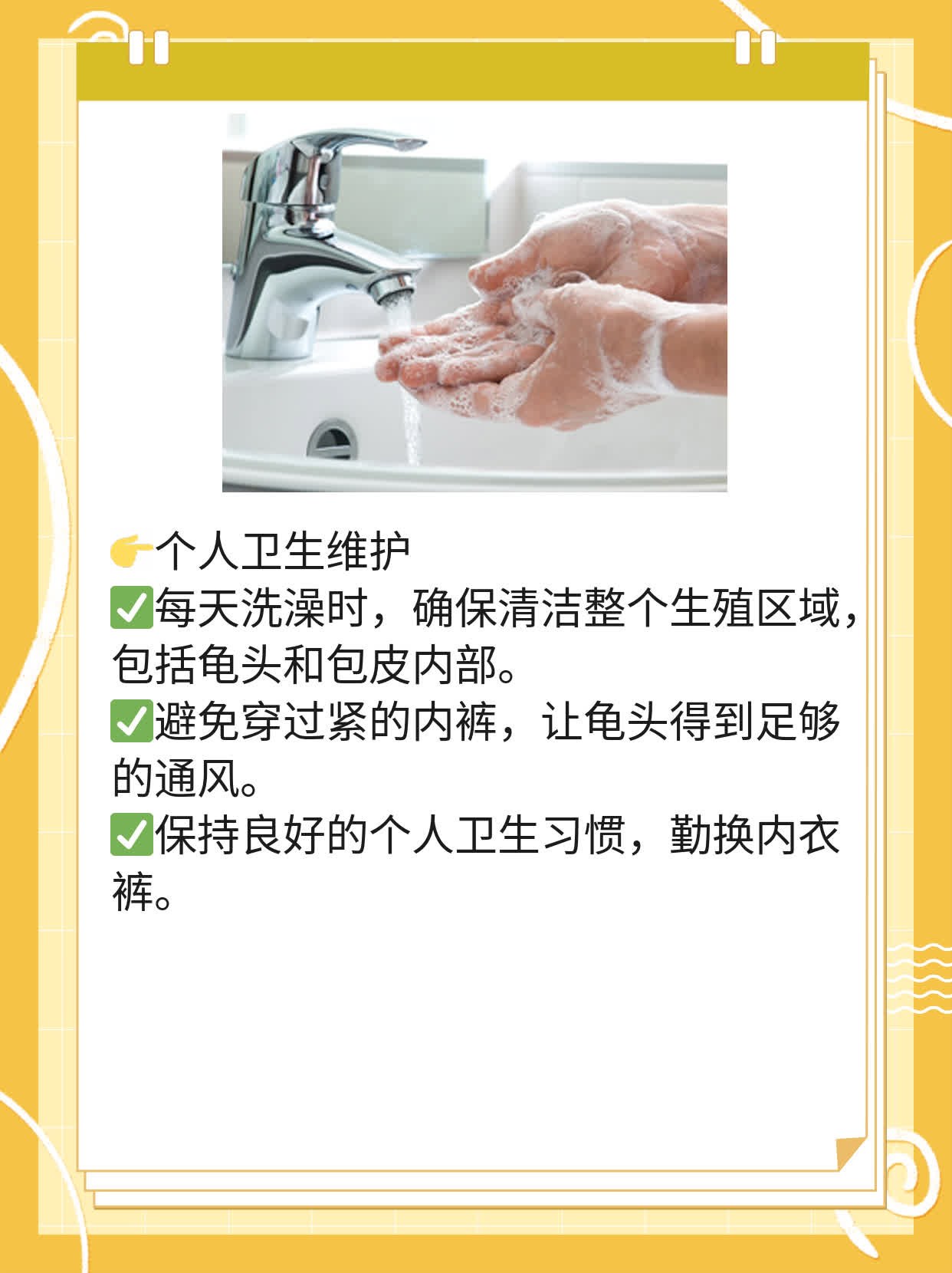 龟头上白渣，原因探秘