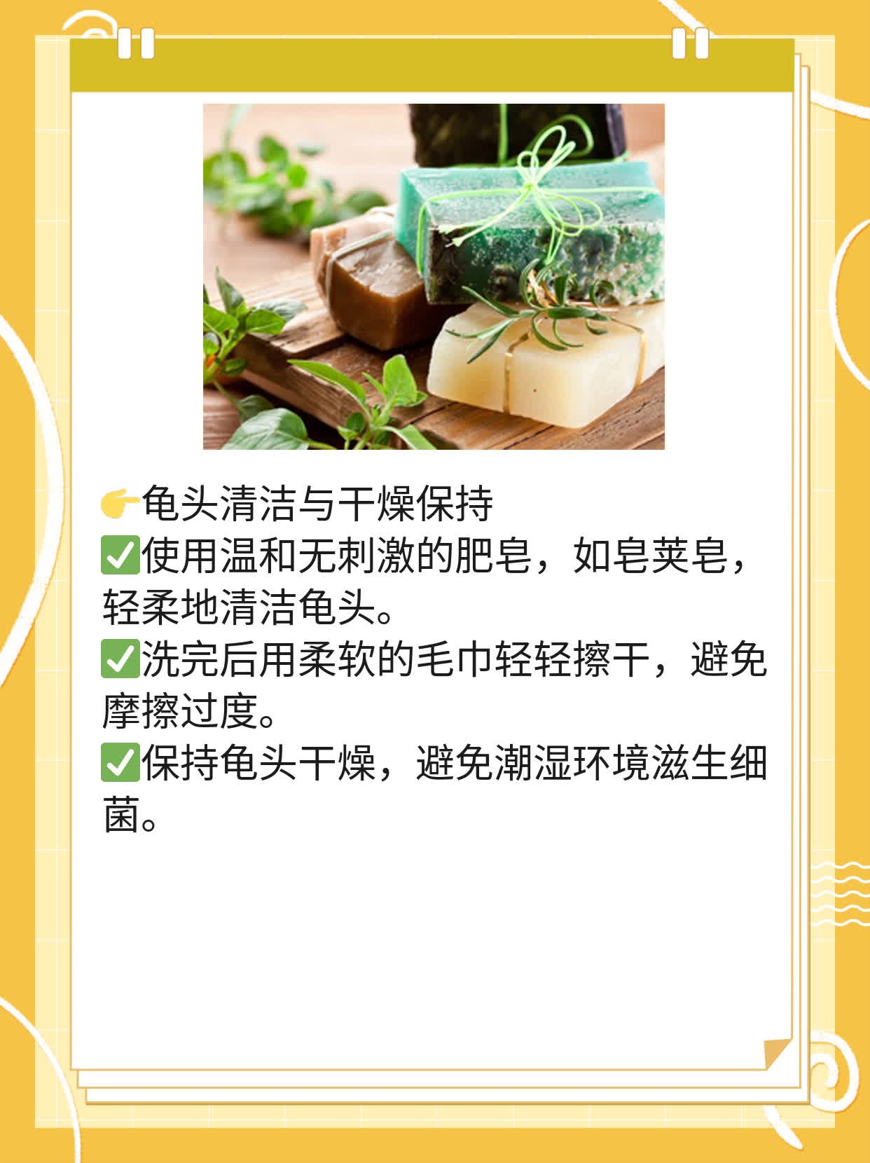 龟头上白渣，原因探秘