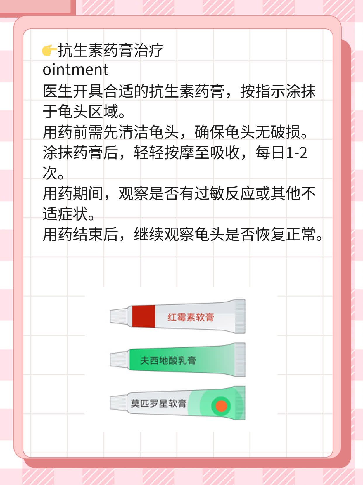 乳白色分泌物：探究龟头异样流液的原因及处理方法