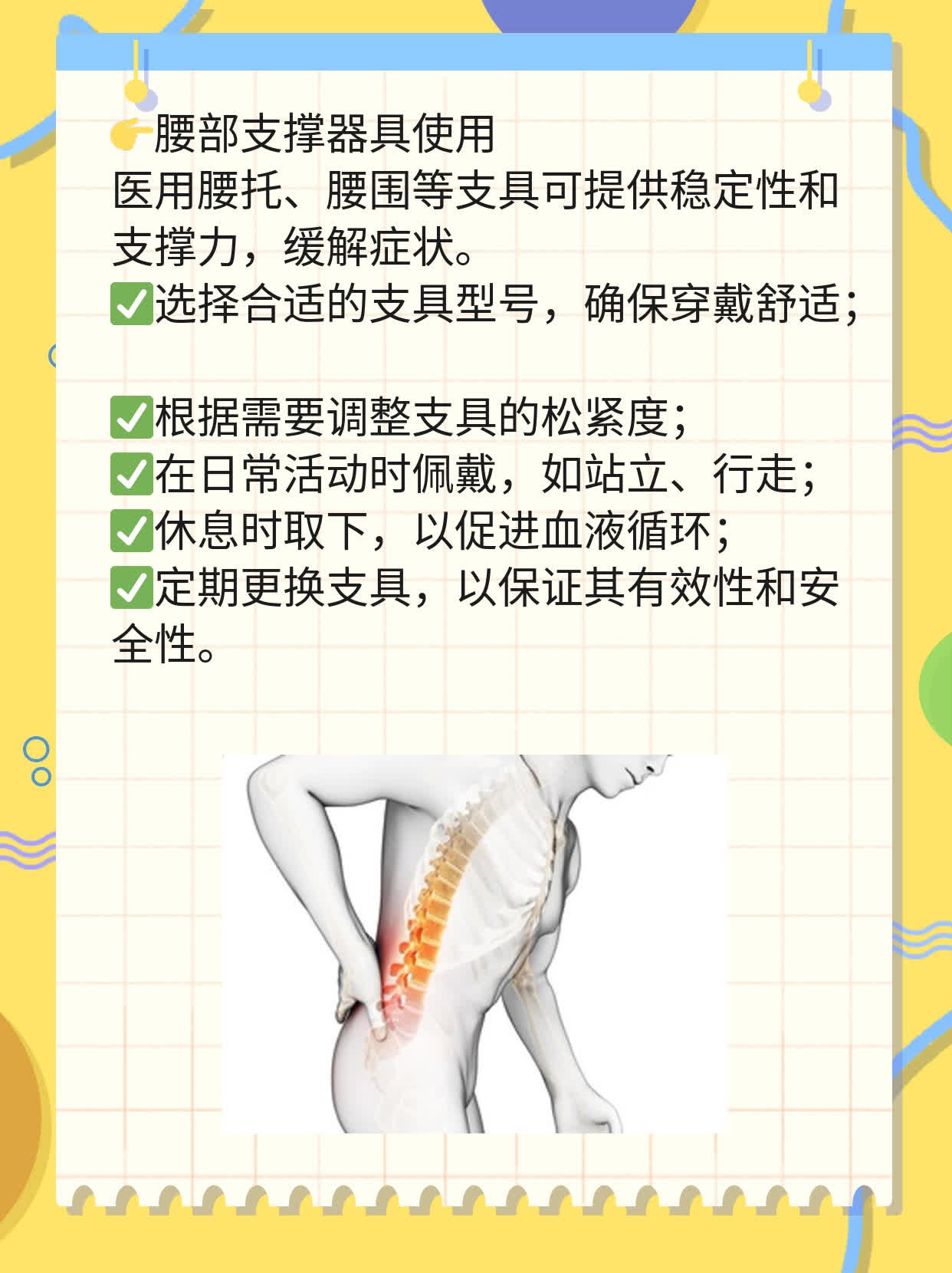 「揭秘」腰突手术类型大全