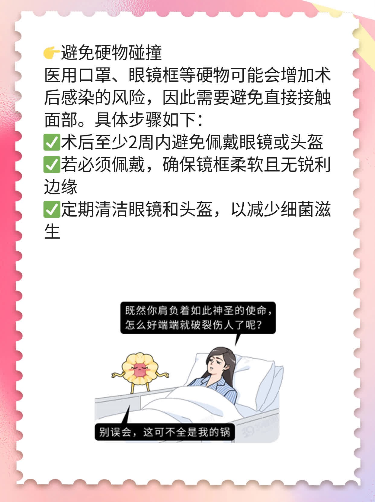 「切脸有风险」——磨腮削骨手术的潜在副作用