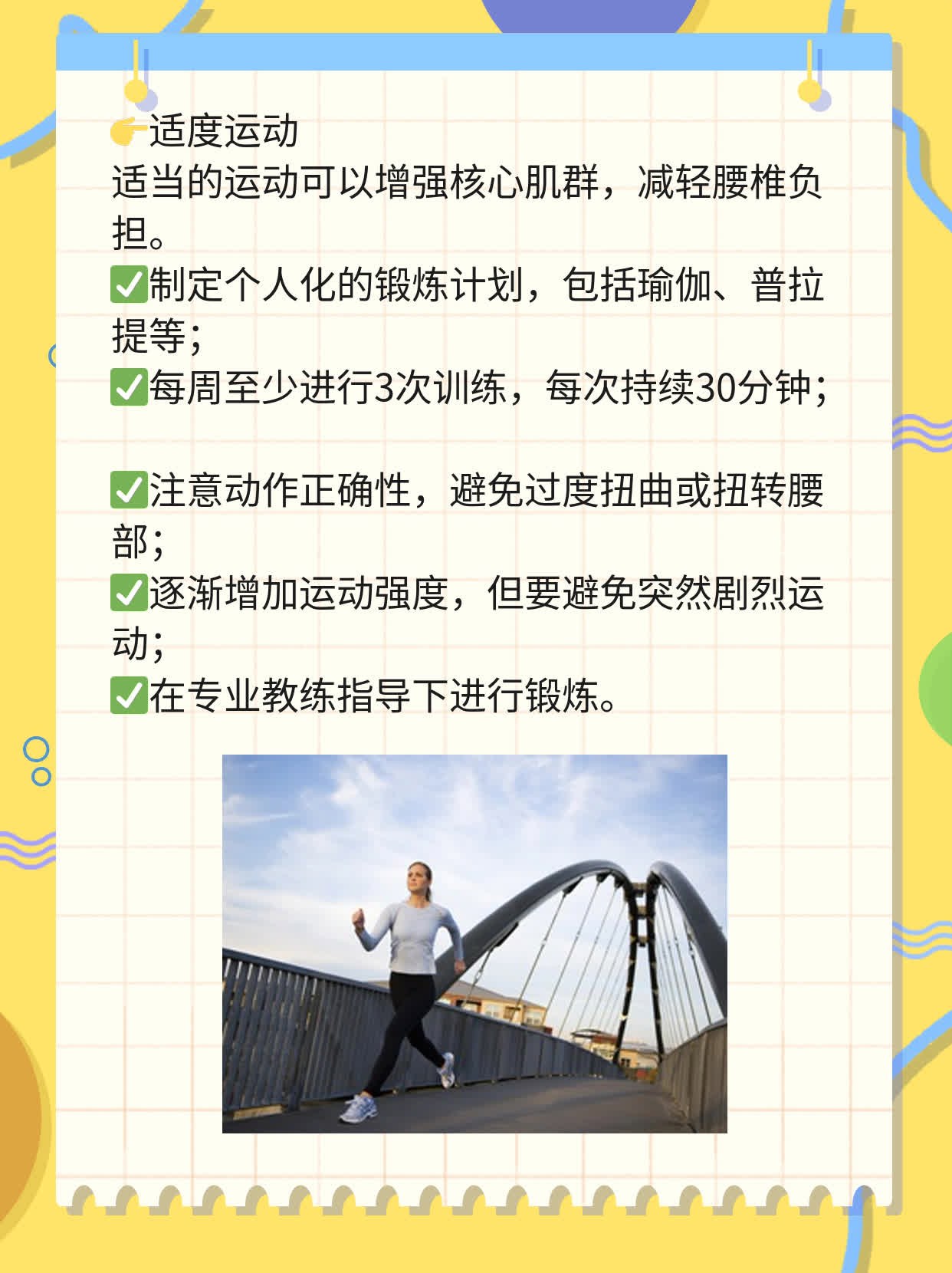 「揭秘」腰突手术类型大全