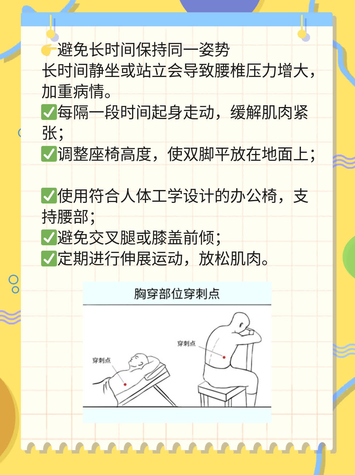 「揭秘」腰突手术类型大全