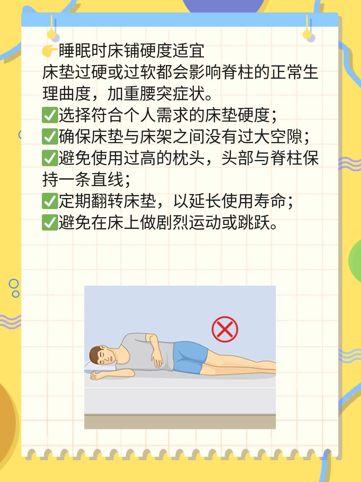 「揭秘」腰突手术类型大全