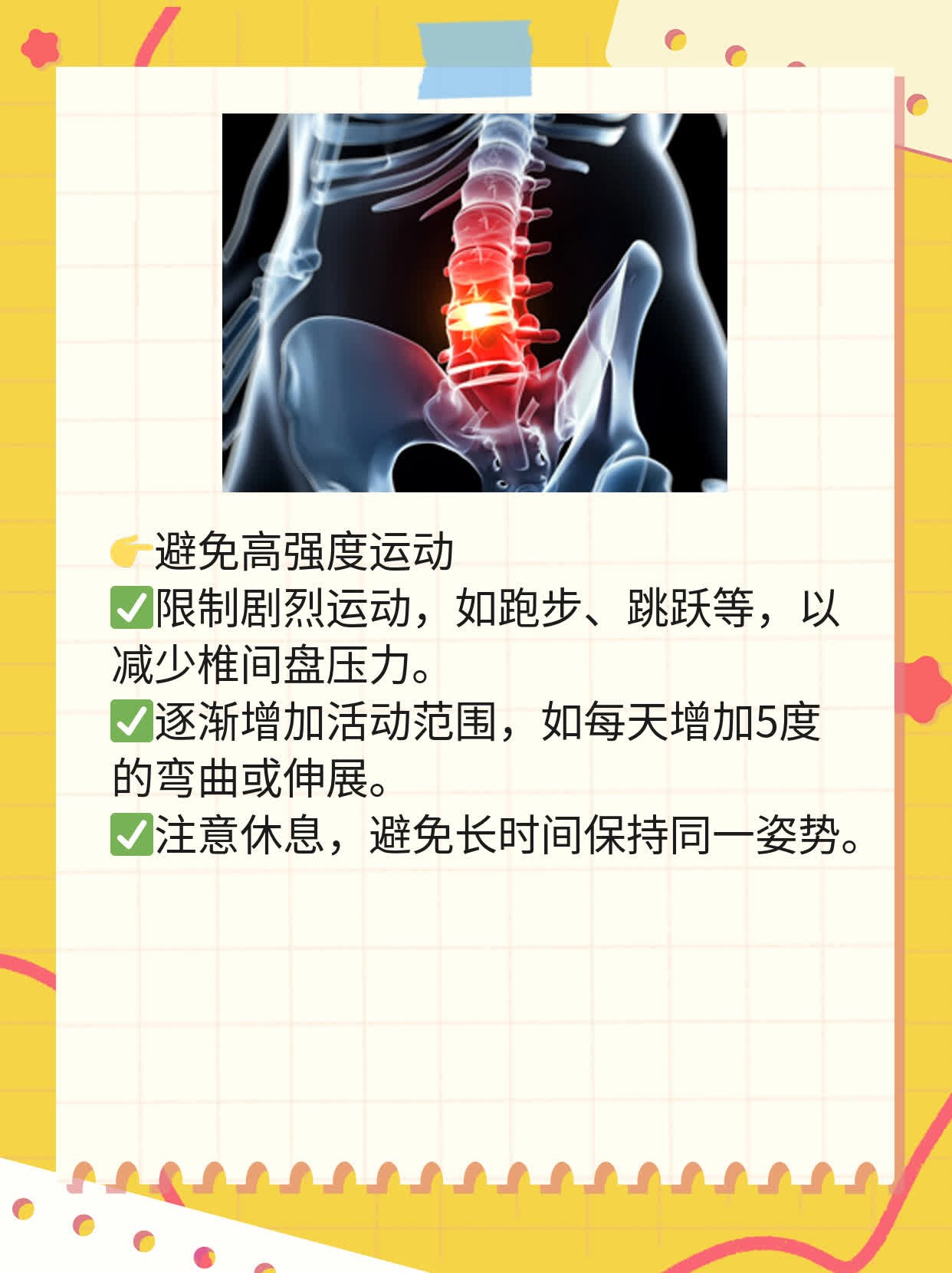 椎间盘突出压迫腿神经导致腿疼的治疗方法分享