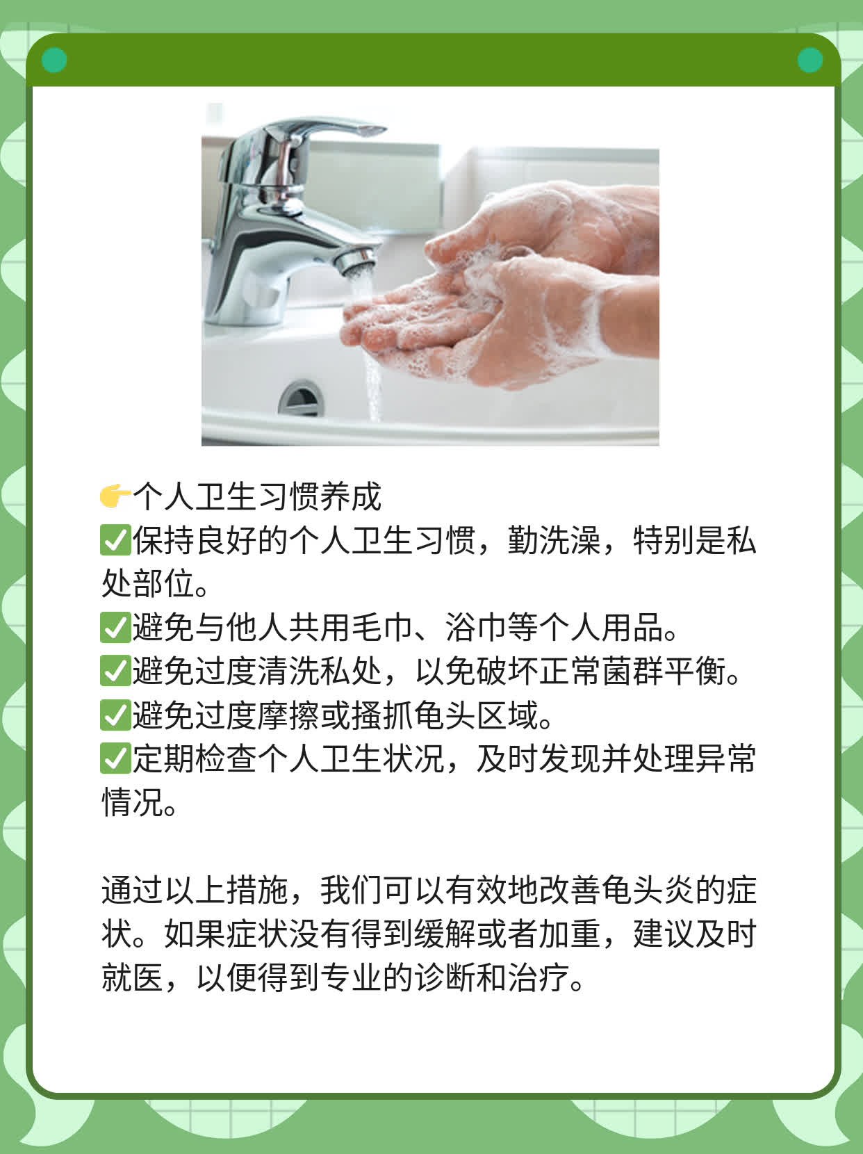 龟头上长红点？这可能是……