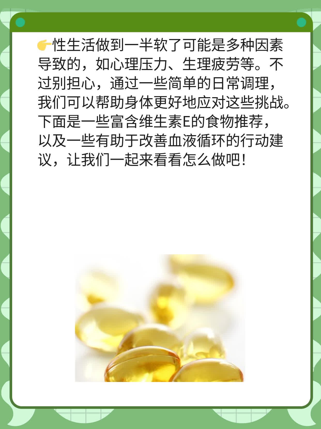 「有图有真相」：如何应对“关键时刻”变软？