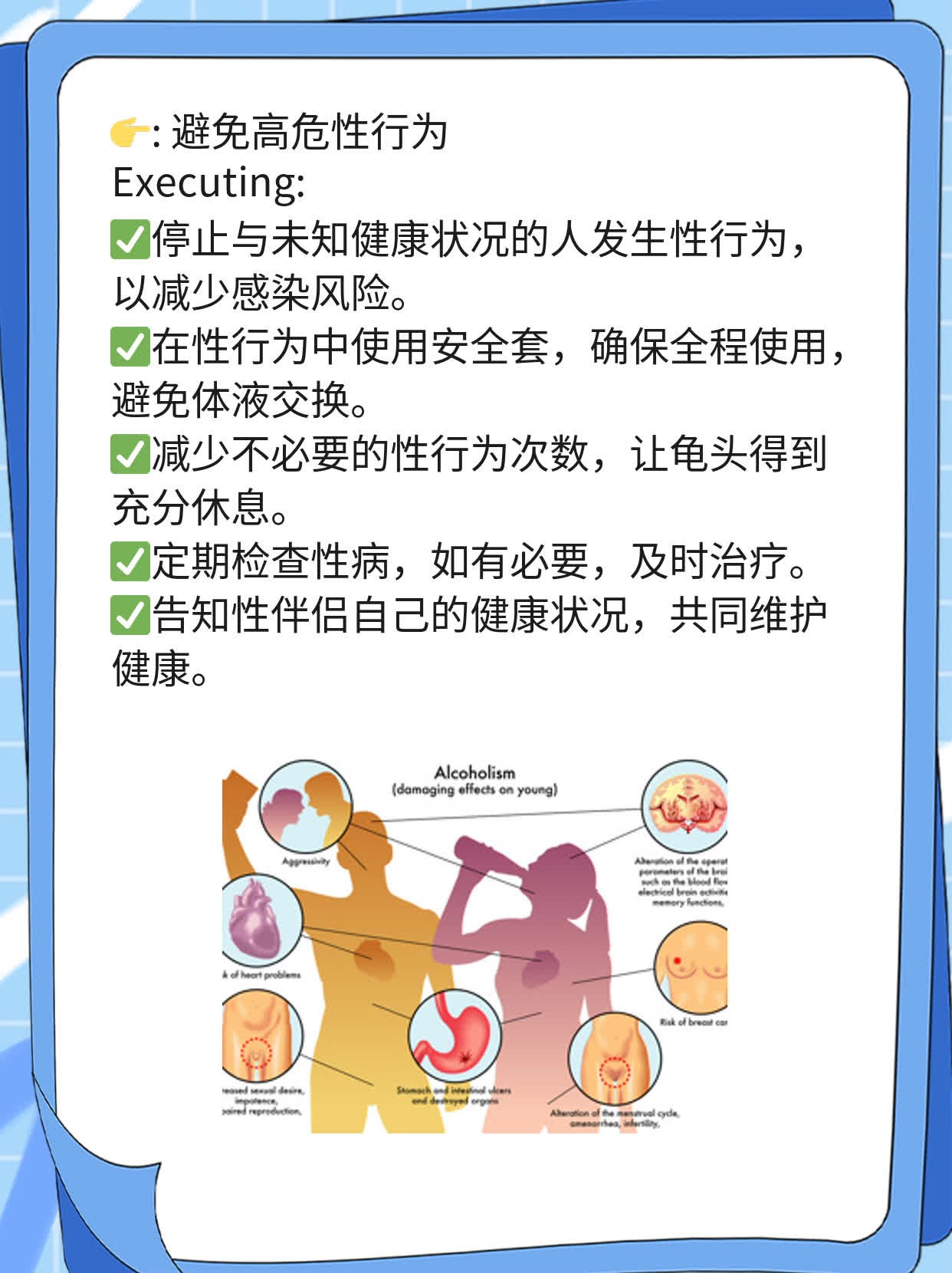 龟头现红点？揭秘解决策略！