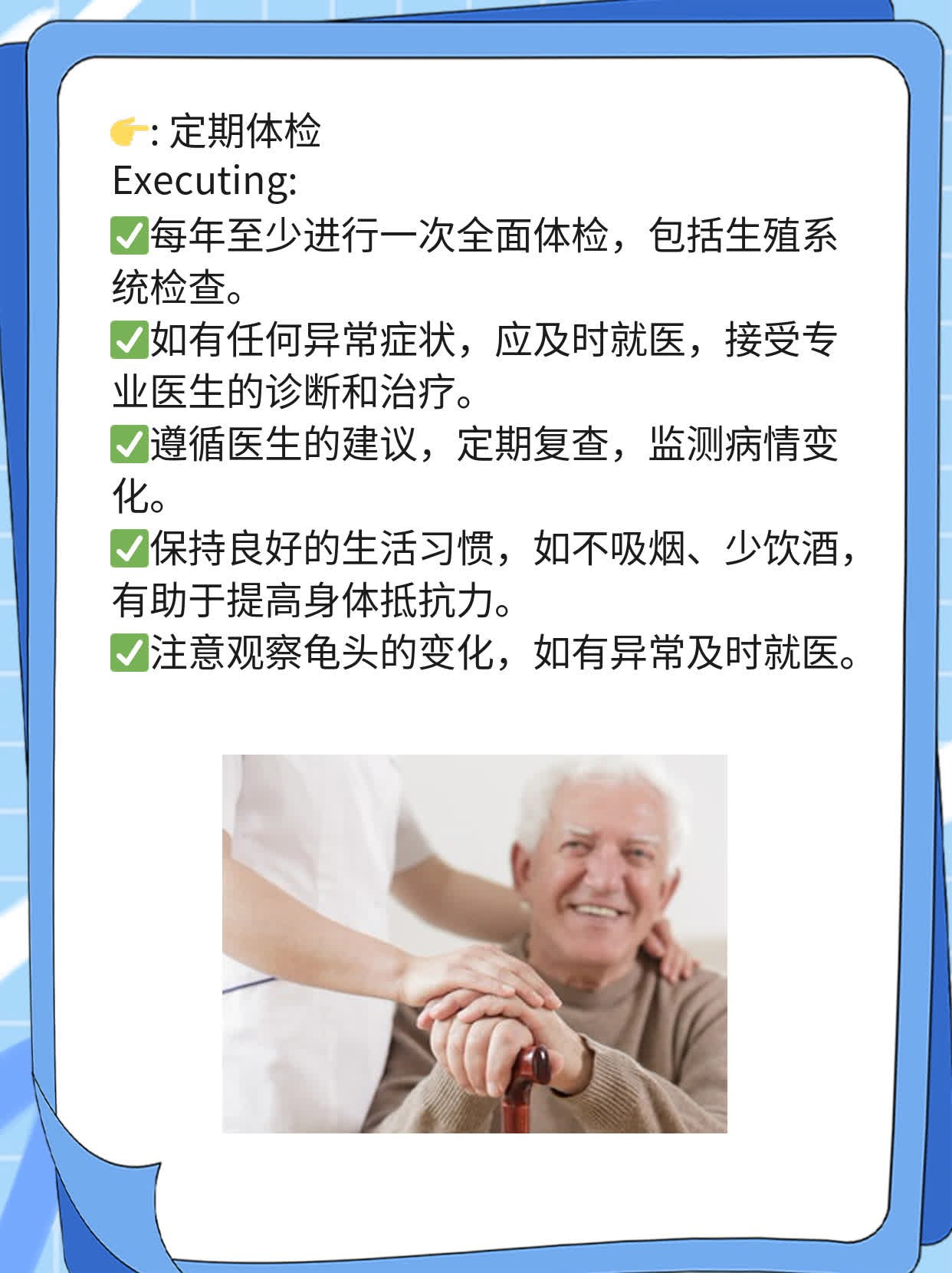 龟头现红点？揭秘解决策略！