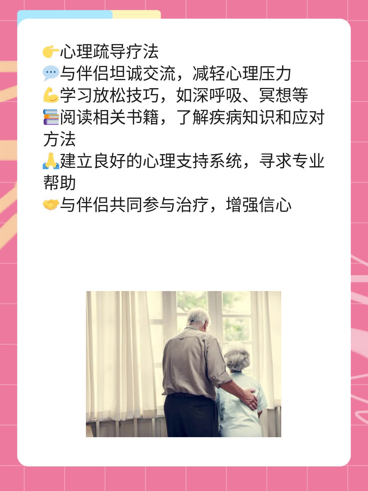 「经验分享」阳痿早泄的有效治疗方法探秘