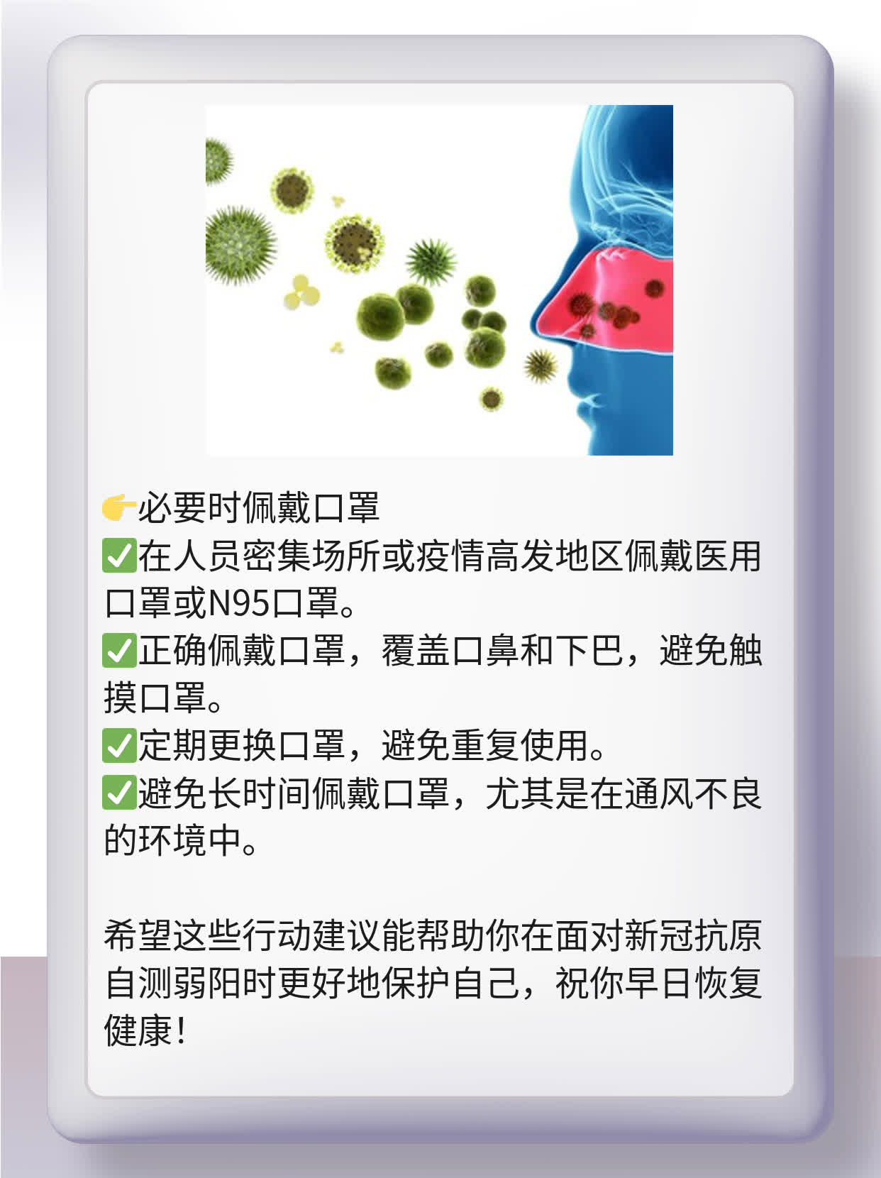 新冠抗原自测弱阳算确诊吗？经验分享