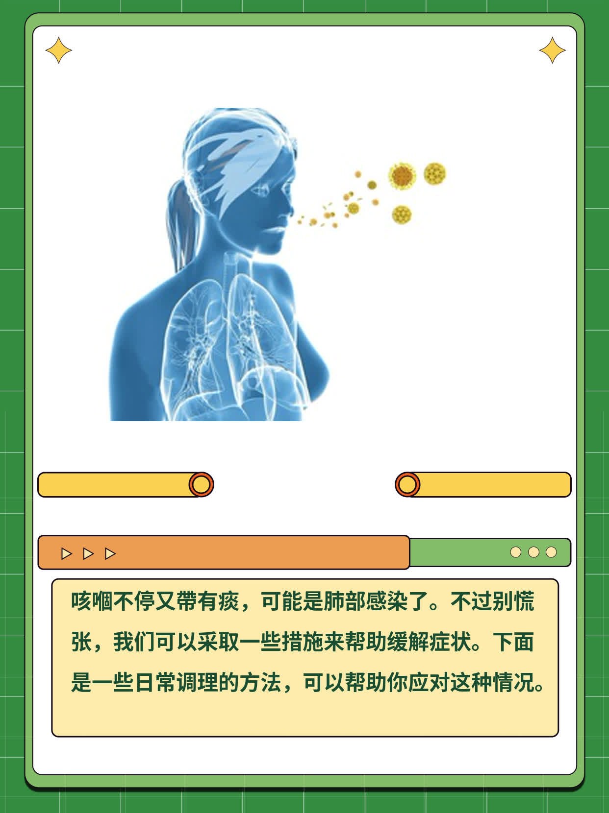 新冠咳嗽有痰可能暗示肺部感染