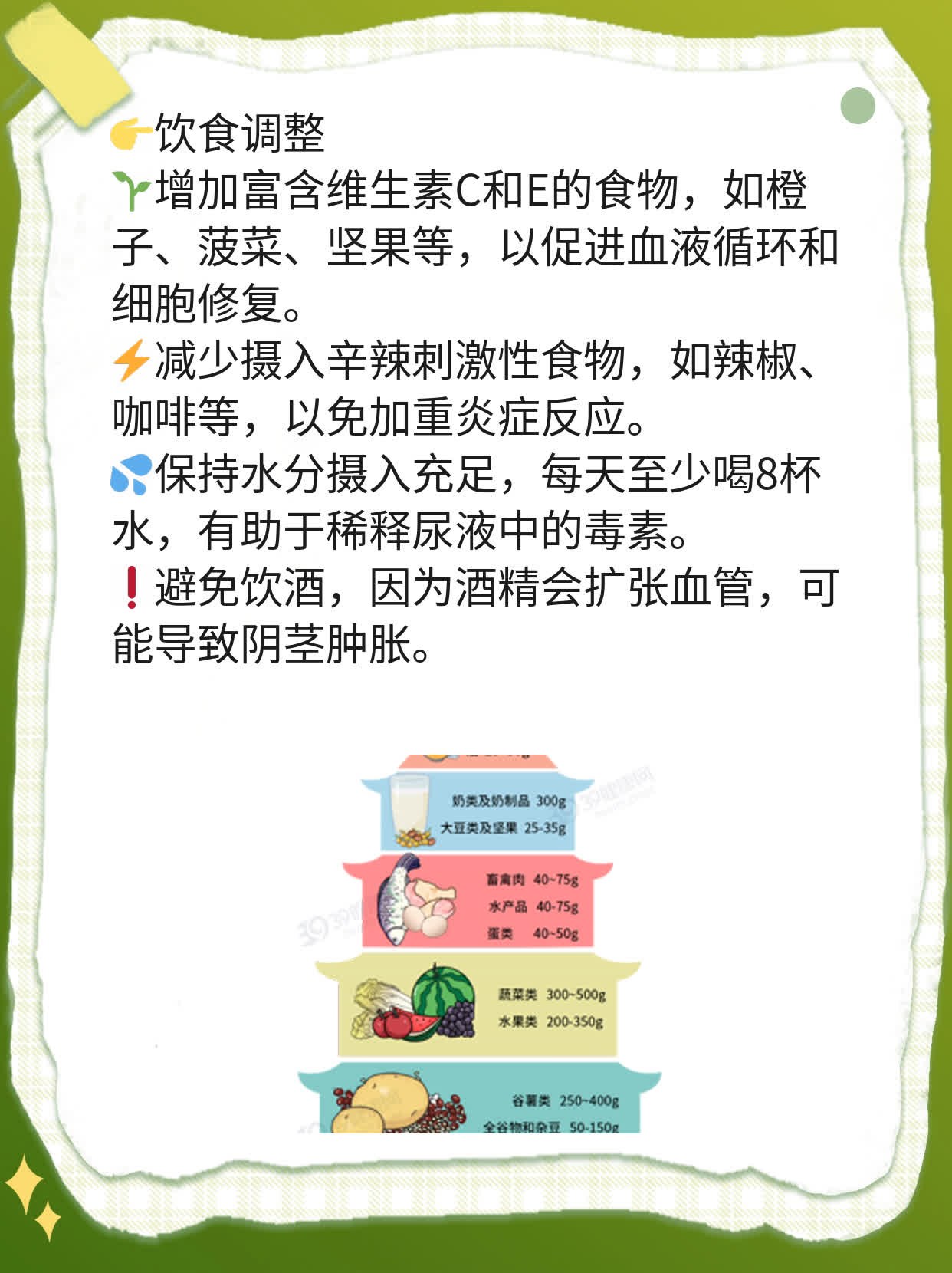 探秘阴茎胀痛真相：揭秘勃起时疼痛原因！