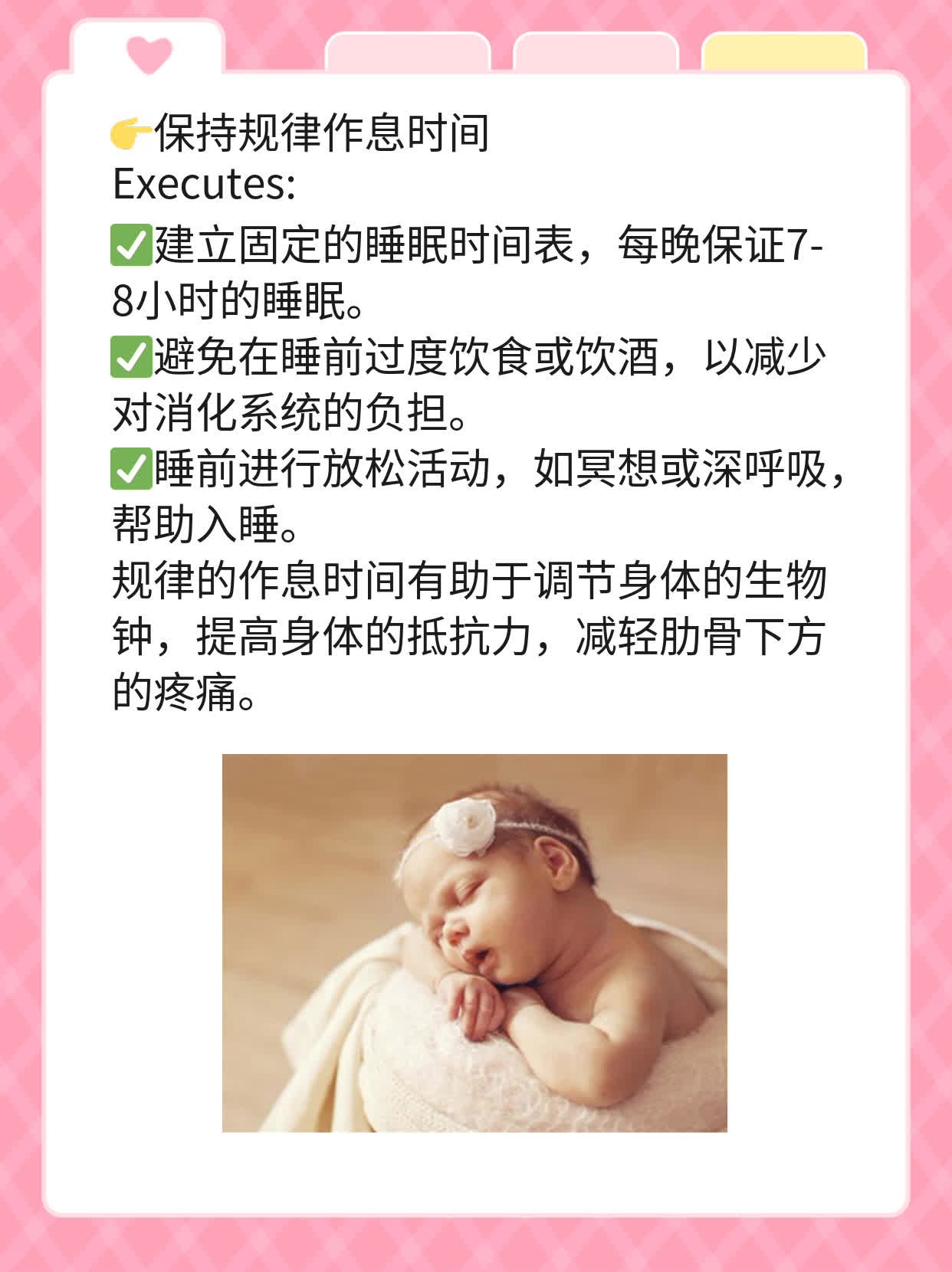 左侧肋骨下方岔气样疼痛：简易解决方案！