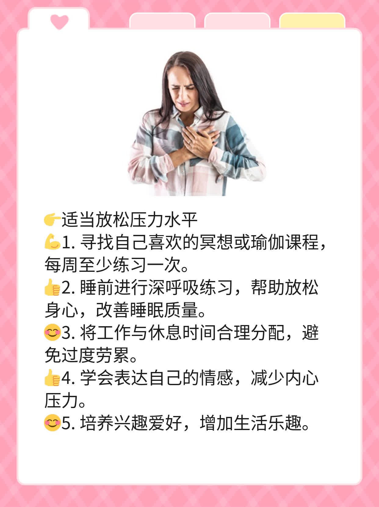 龟头上出现小红点：原因探秘