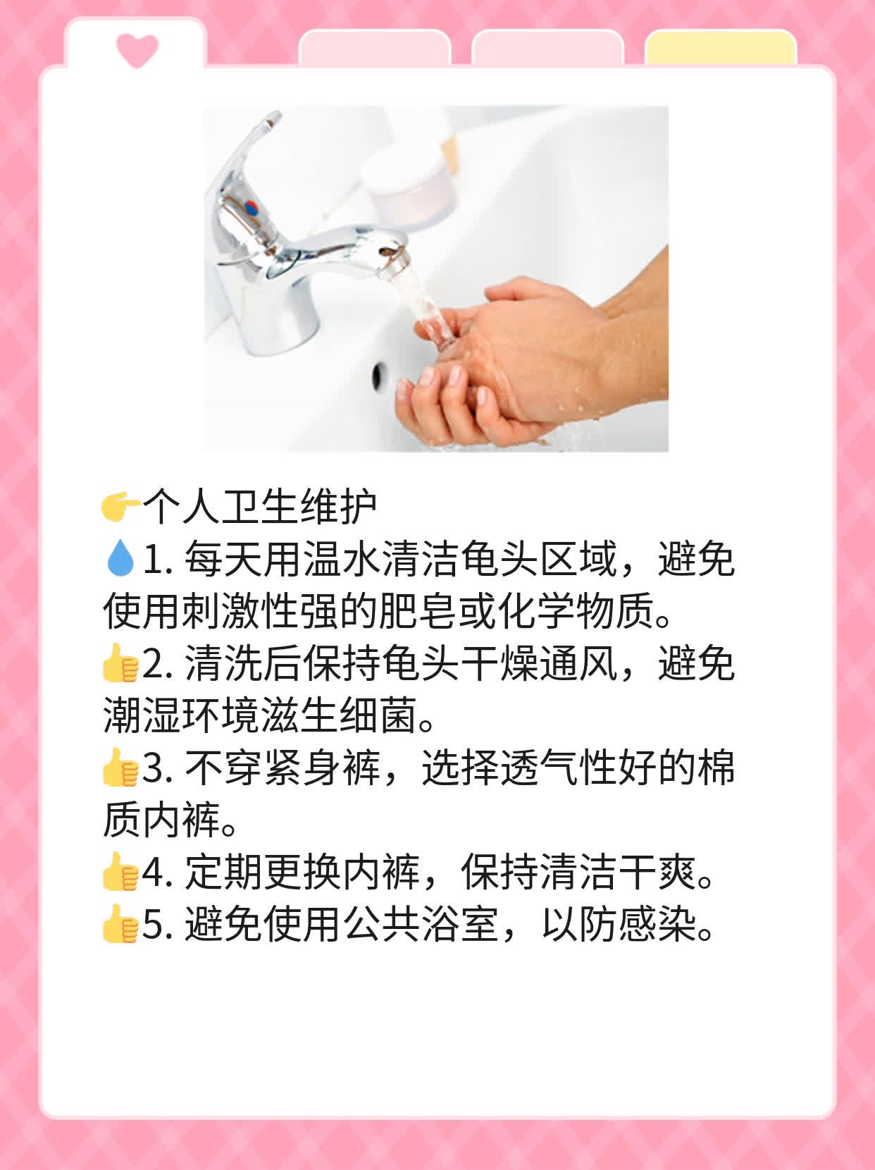 龟头上出现小红点：原因探秘