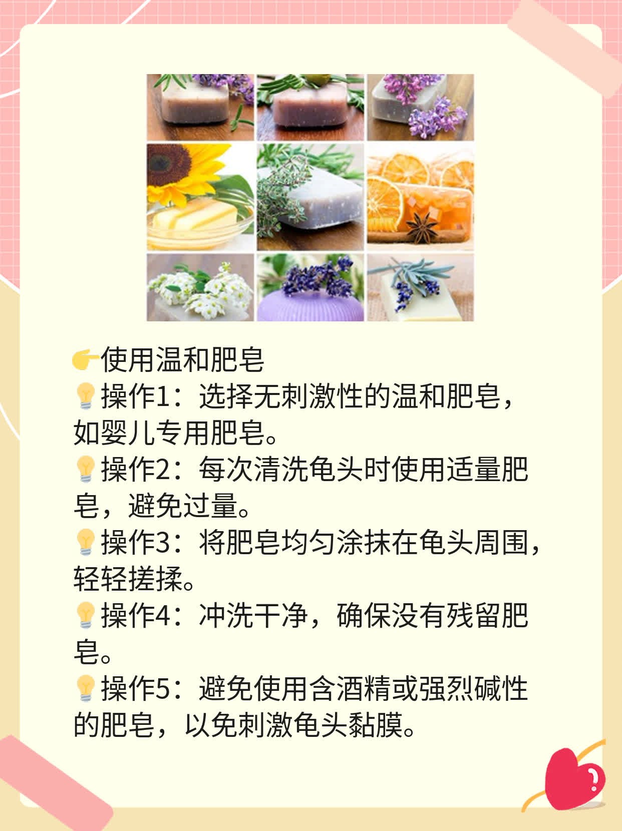 龟头有白色污垢——原因解析与处理方法