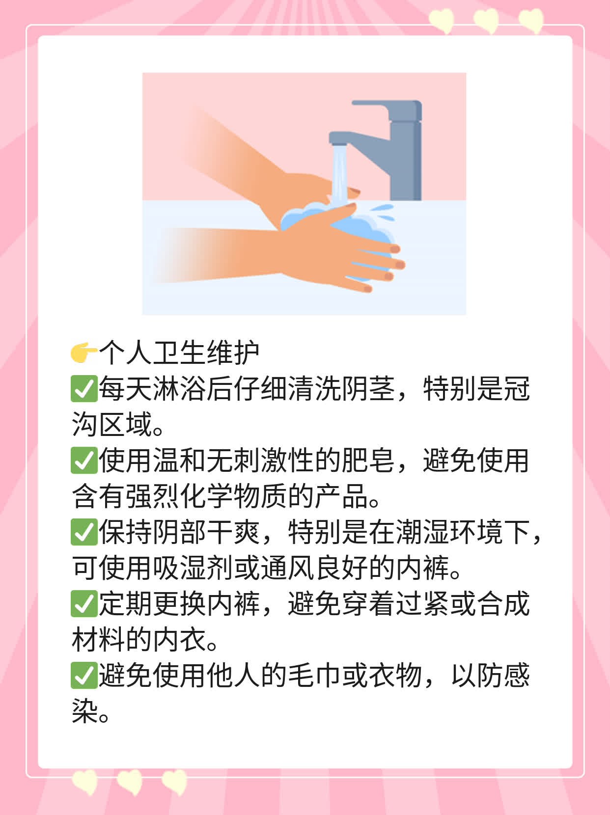 揭秘：阴茎小肉粒成因探析