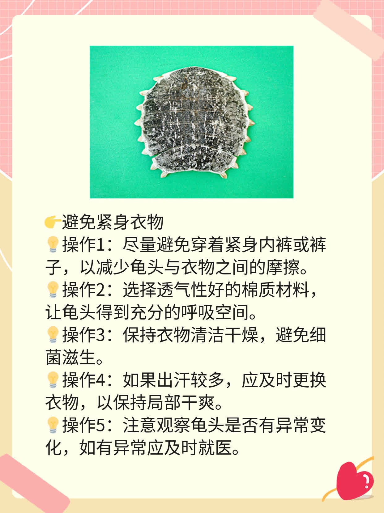 龟头有白色污垢——原因解析与处理方法