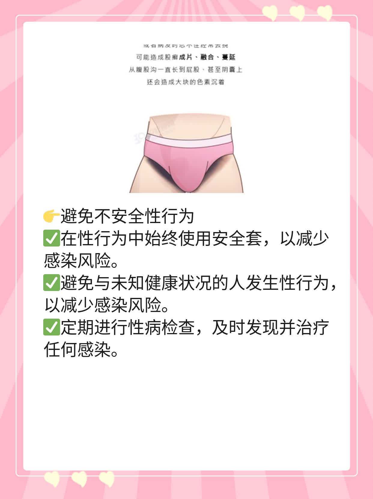 揭秘：阴茎小肉粒成因探析