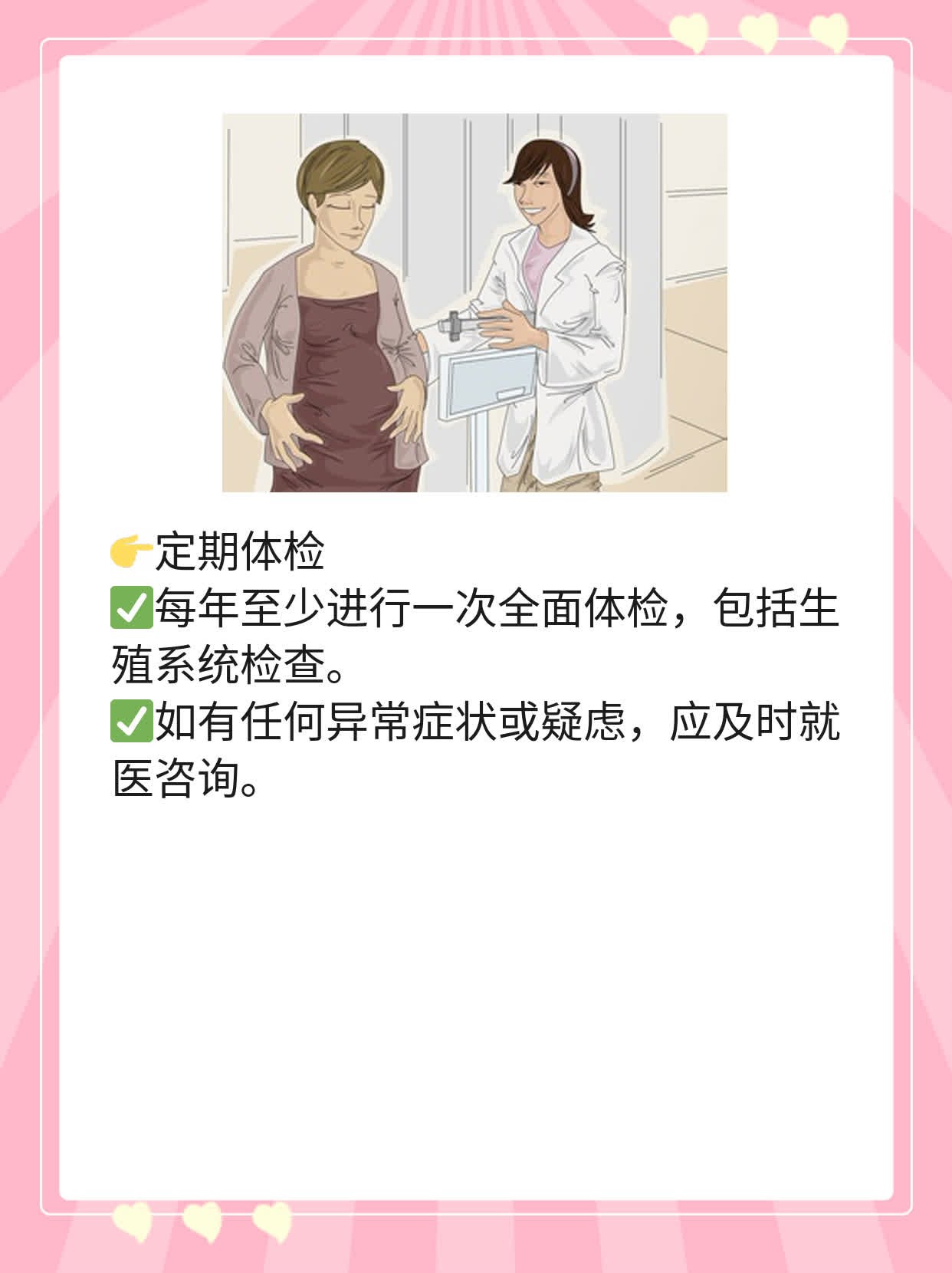 揭秘：阴茎小肉粒成因探析