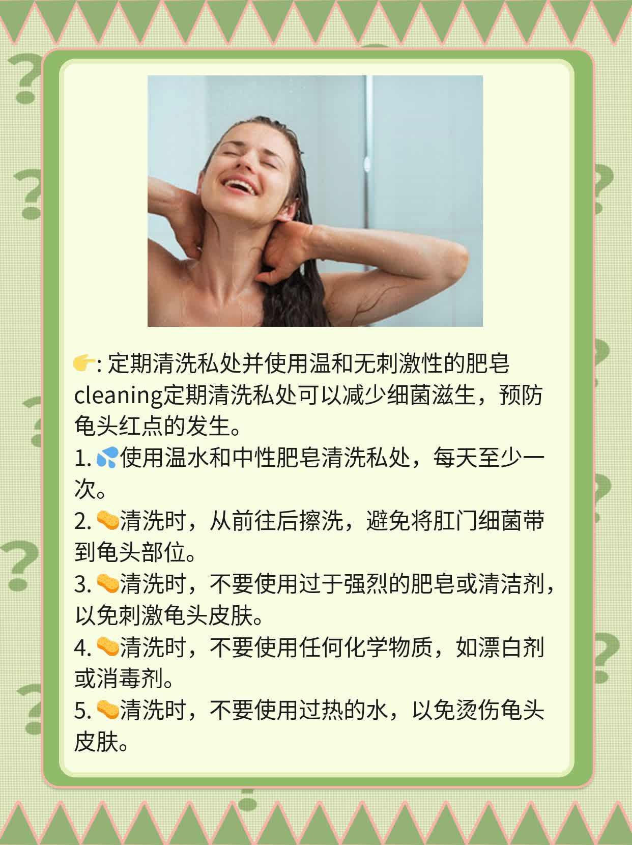 揭秘：龟头红点之谜！