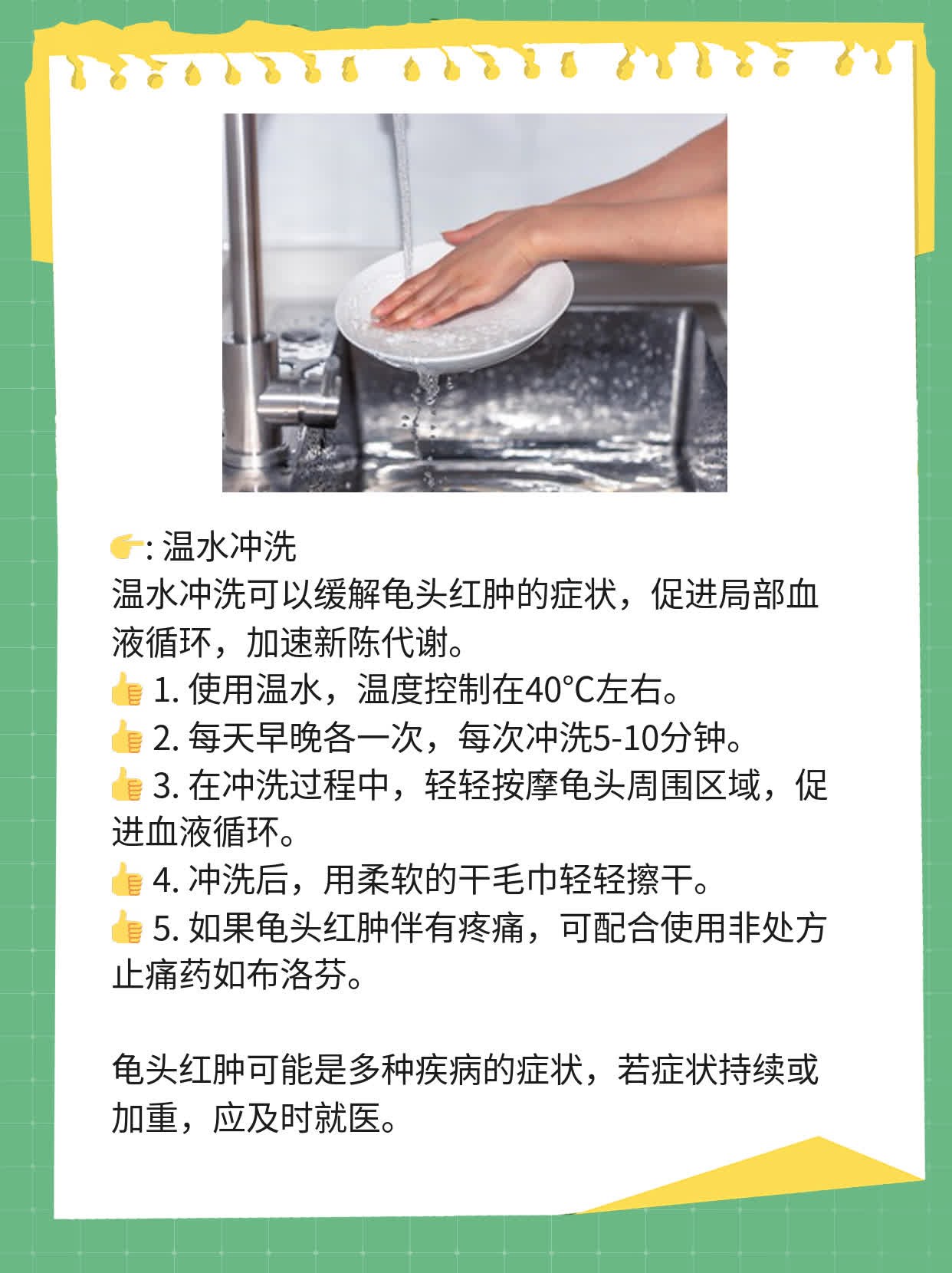 龟头红肿可能暗示阴茎问题，试试这些方法来缓解！