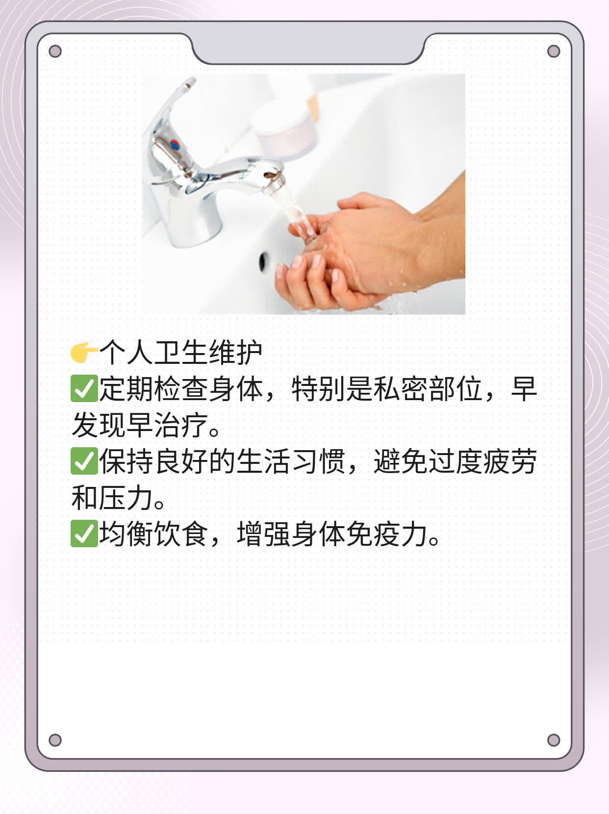 龟头小红点？这可能是你该担心的问题！